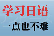 听说80%的同学搞不清这两种日语考试的区别，你分的清吗？