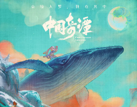 《中国奇谭》“美”哭所有人，想报考动画专业，这些事你必须清楚！