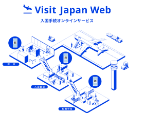停用“MySOS”，11月起入境日本需要使用“Visit Japan Web”！