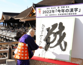 2022年日本年度汉字出炉，时隔21年“战”字再次当选！