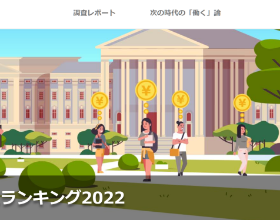 【最新】日本大学毕业生年收入排名出炉，哪所大学最有“钱”途？
