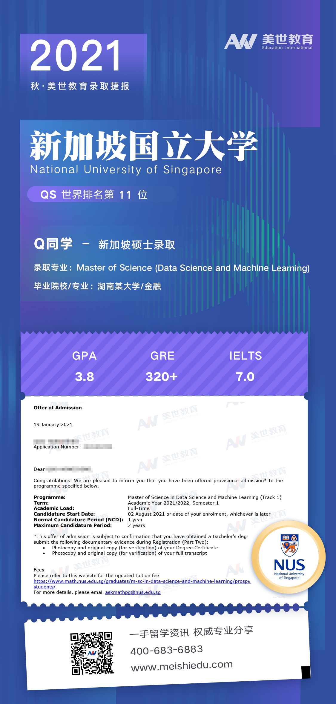 114、长沙-乔鸿铮-新加坡国立大学-硕士.png