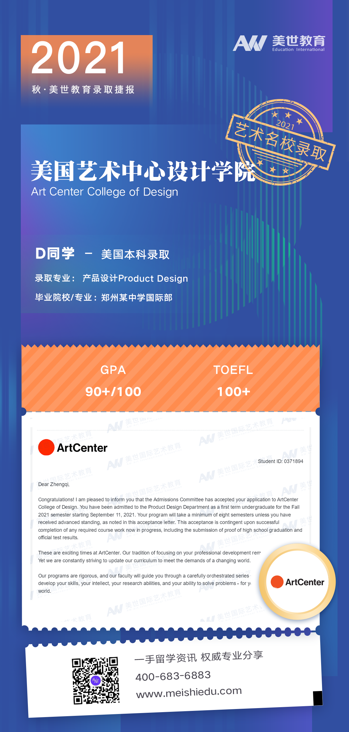 美国艺术中心设计学院本科.png