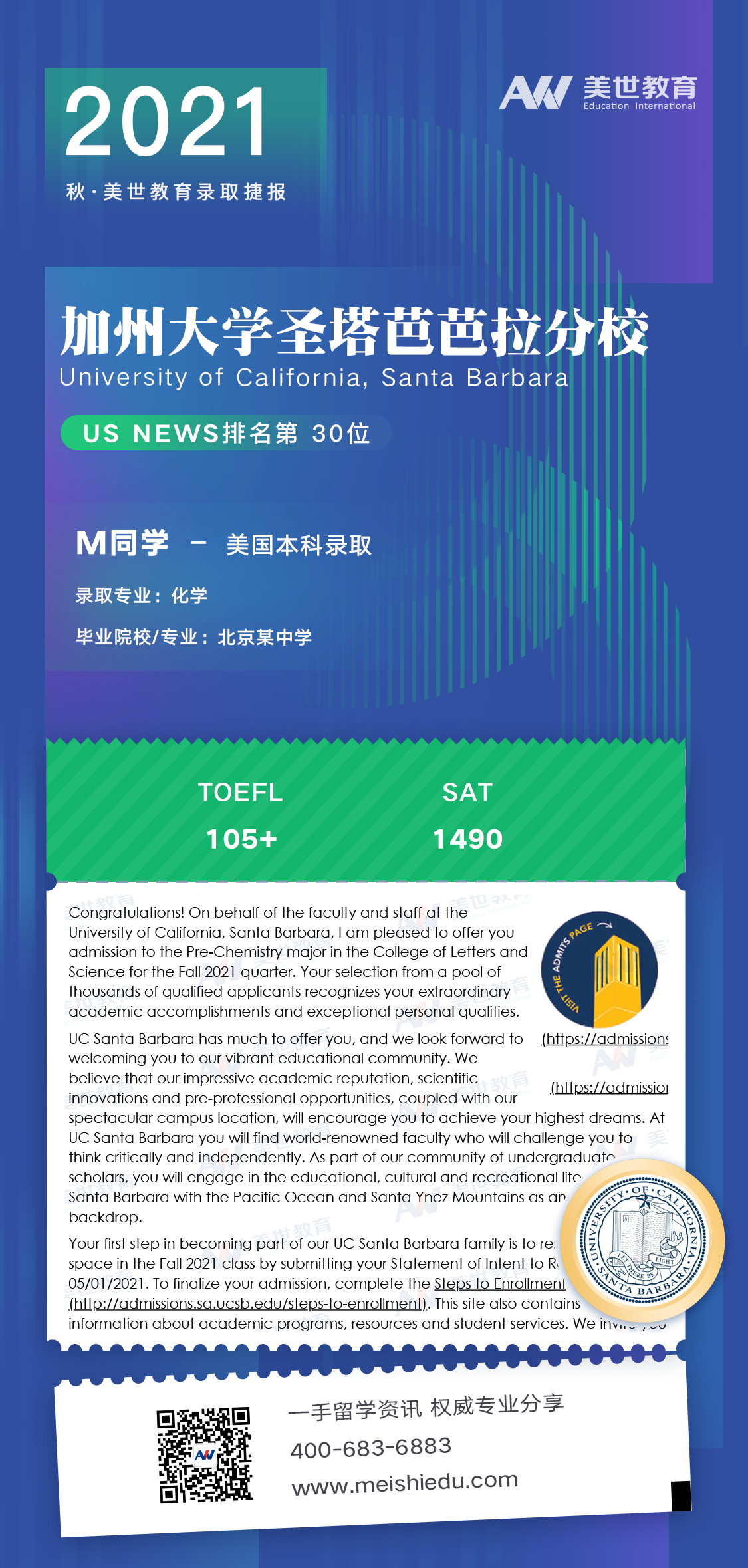 加州圣巴巴拉M.png