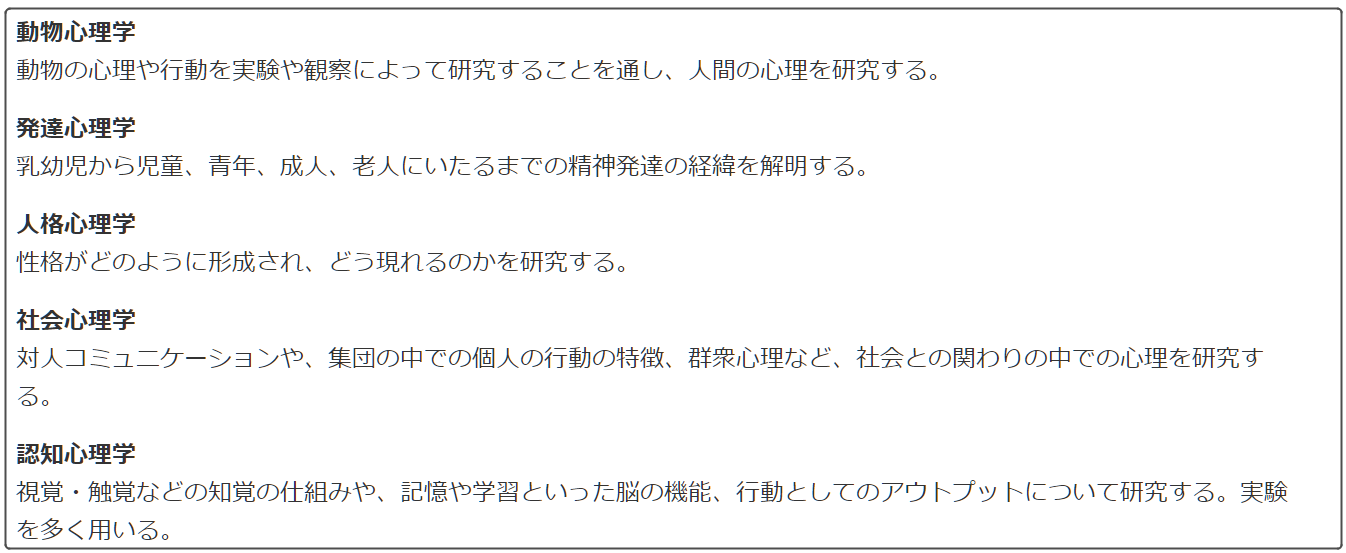 2-心理学-2.png