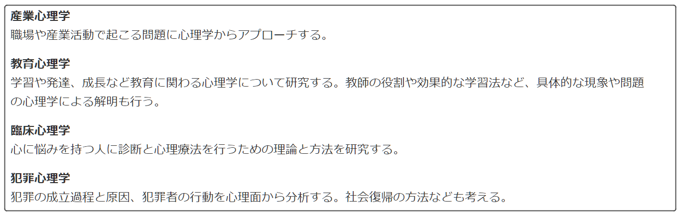 2-心理学-3.png
