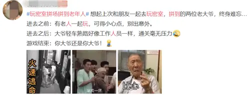 微博截图