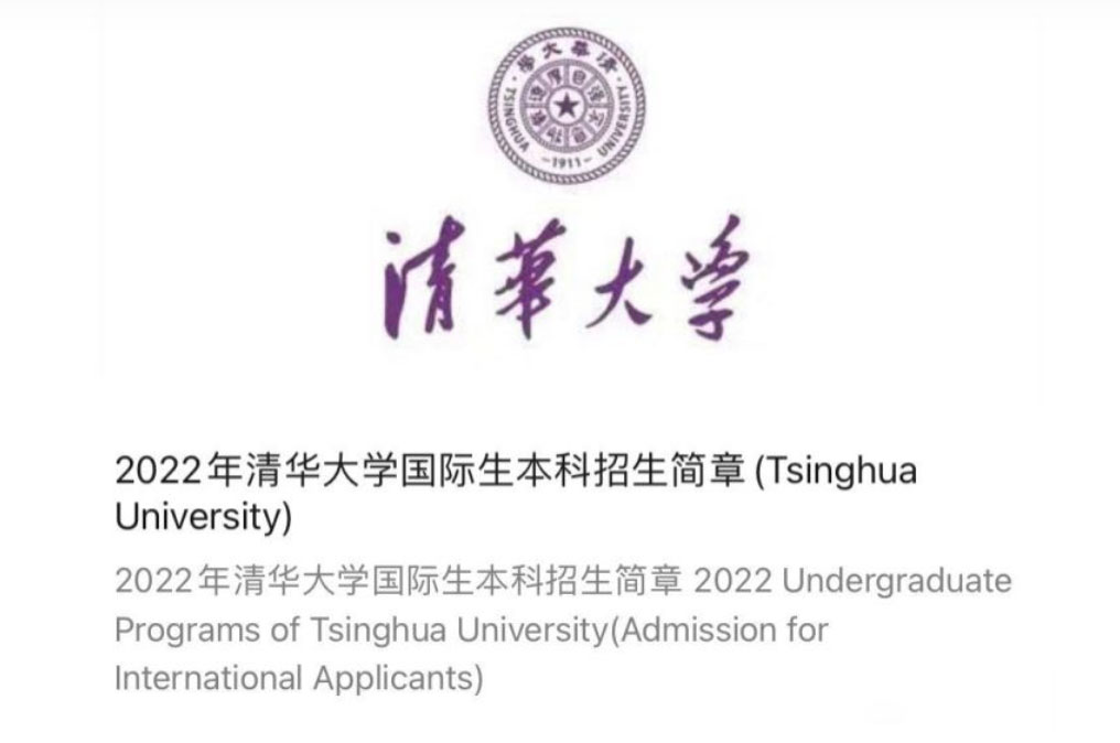 清华简章.jpg