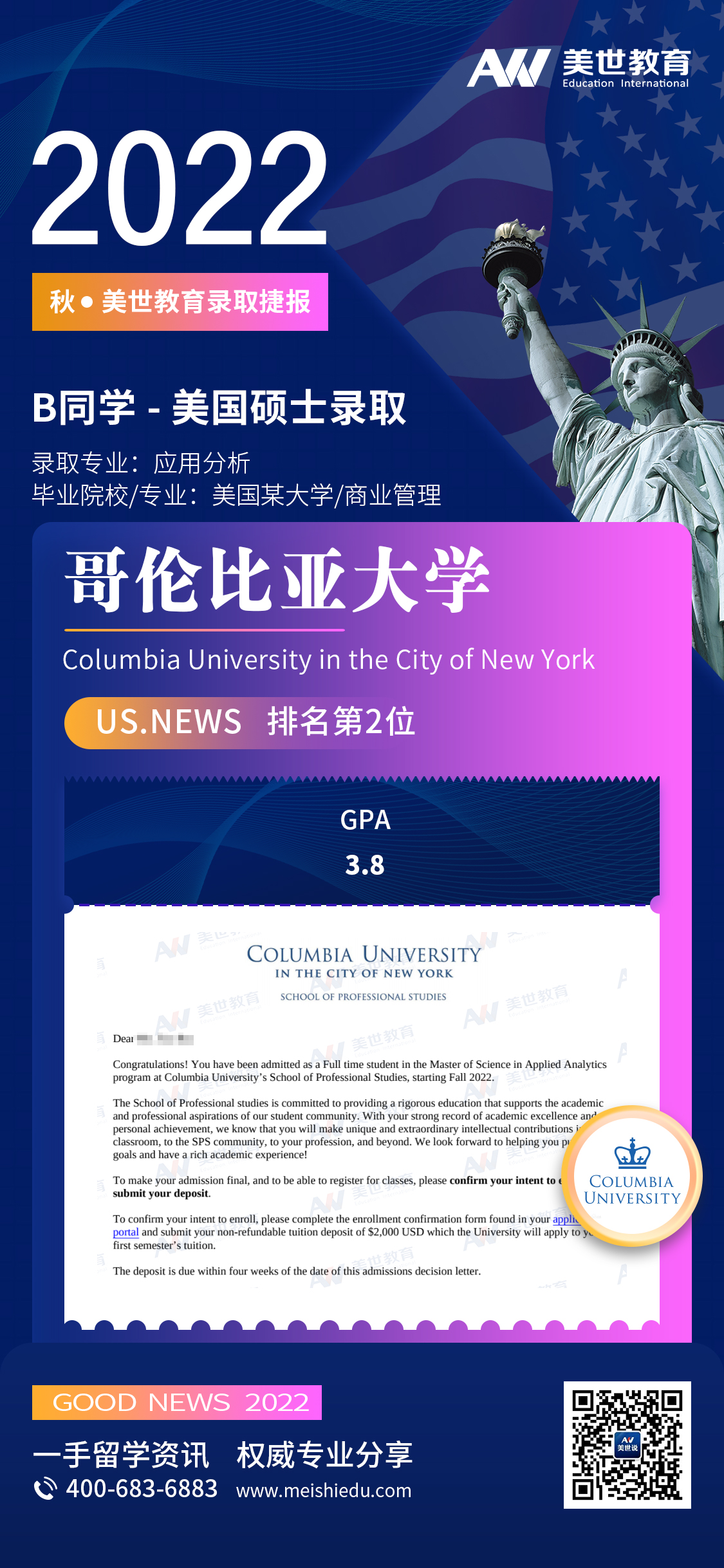 卜韬_哥伦比亚大学.jpg