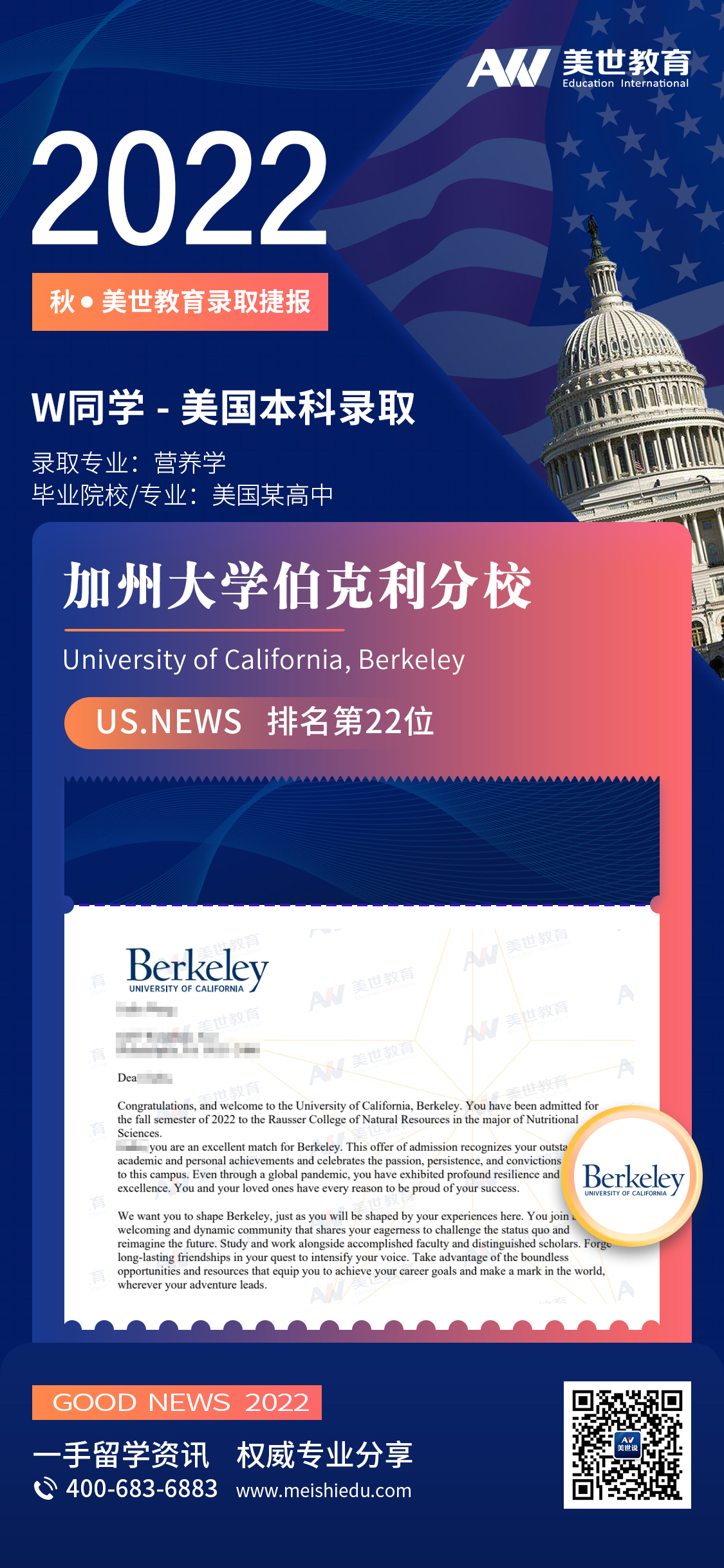 王嘉麟_加州大学伯克利分校.jpg