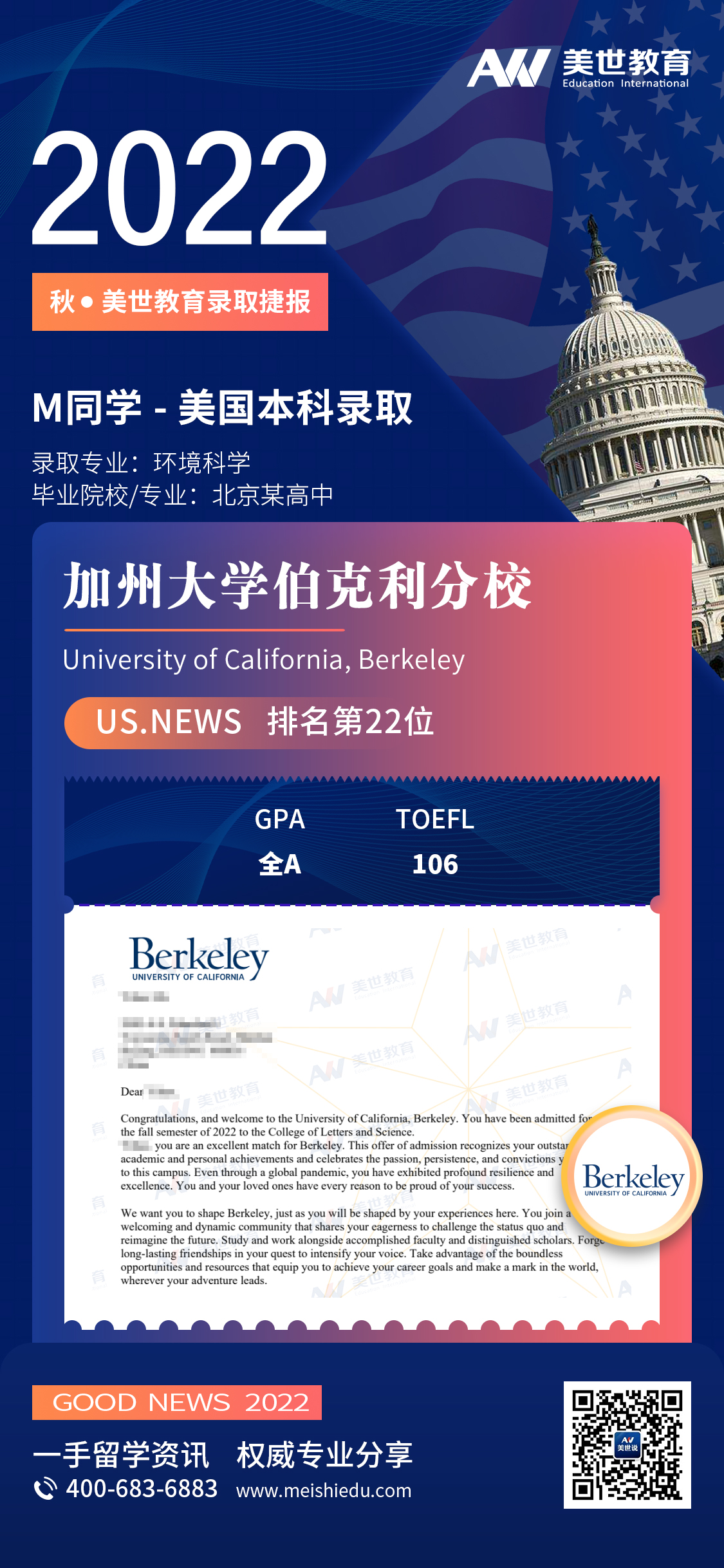 马逸豪_加州大学伯克利分校.jpg
