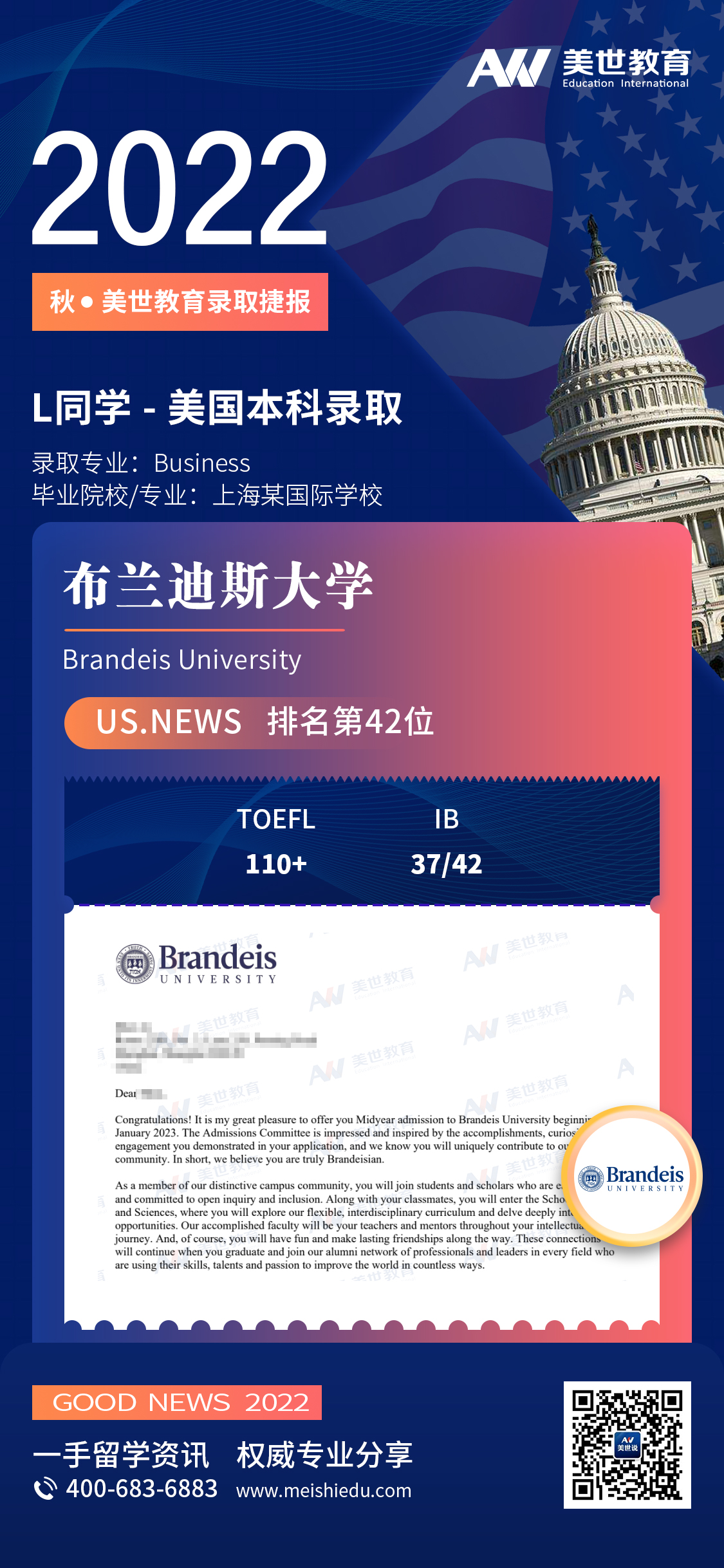 李燊_布兰迪斯大学.jpg