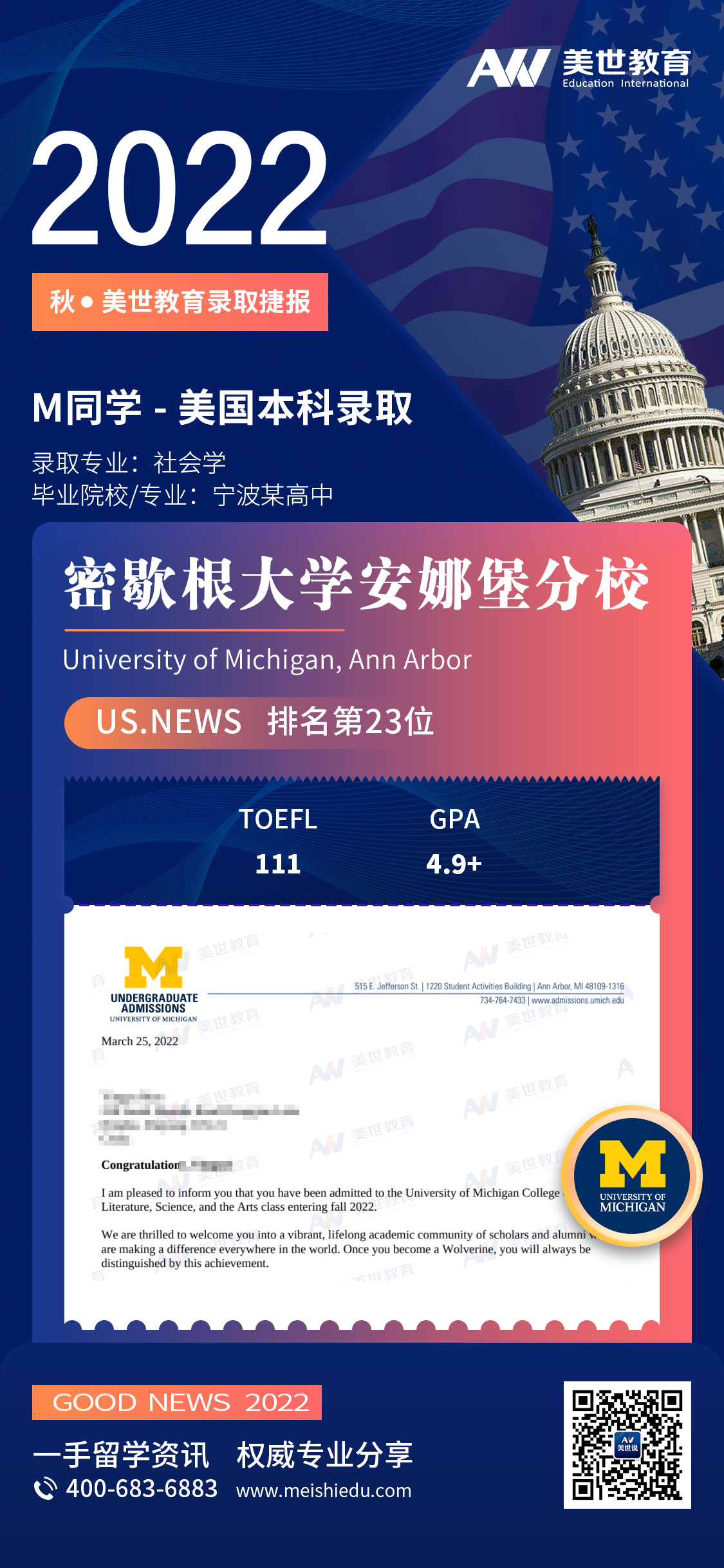 M同学-密歇根大学安娜堡分校.jpg