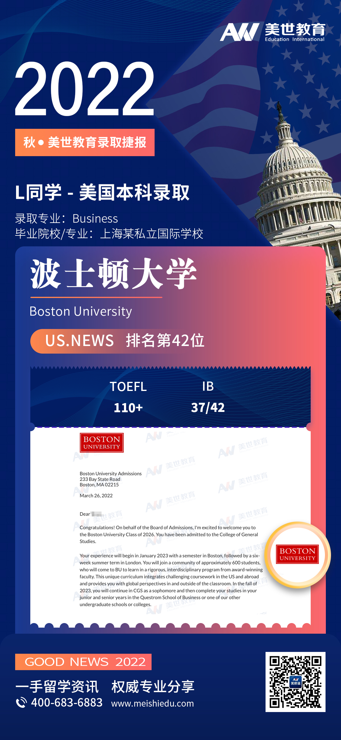 李燊_波士顿大学.jpg