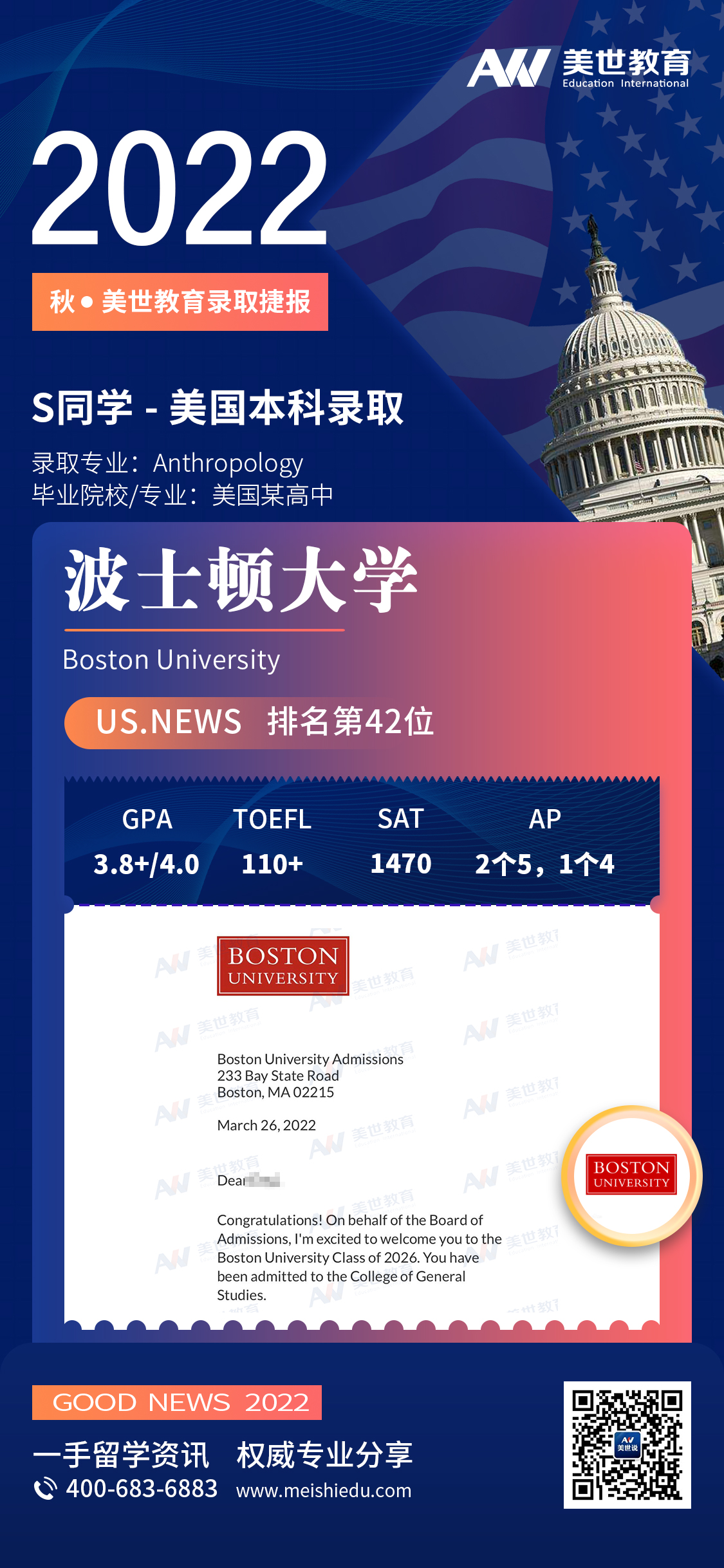 石同学_波士顿大学.jpg