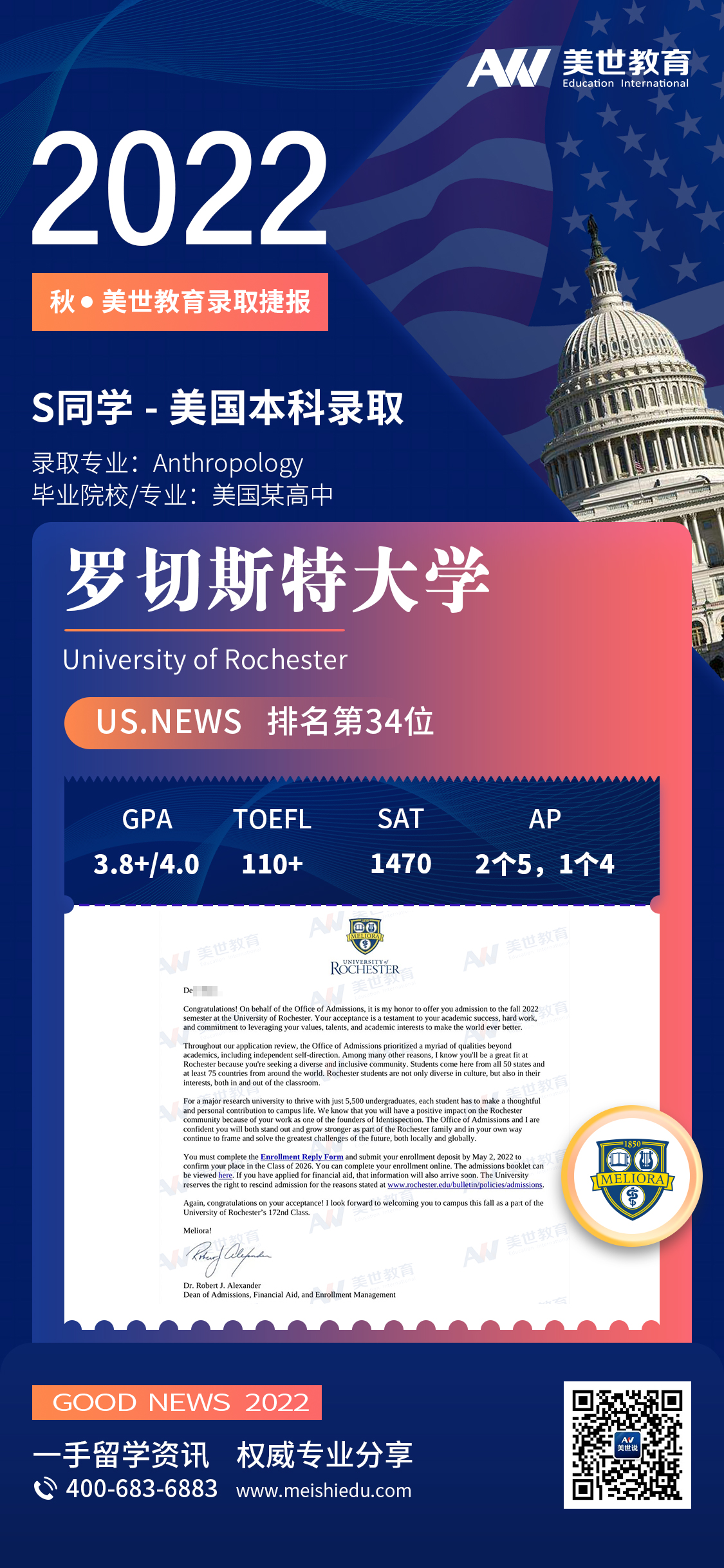 石同学_罗切斯特大学.jpg