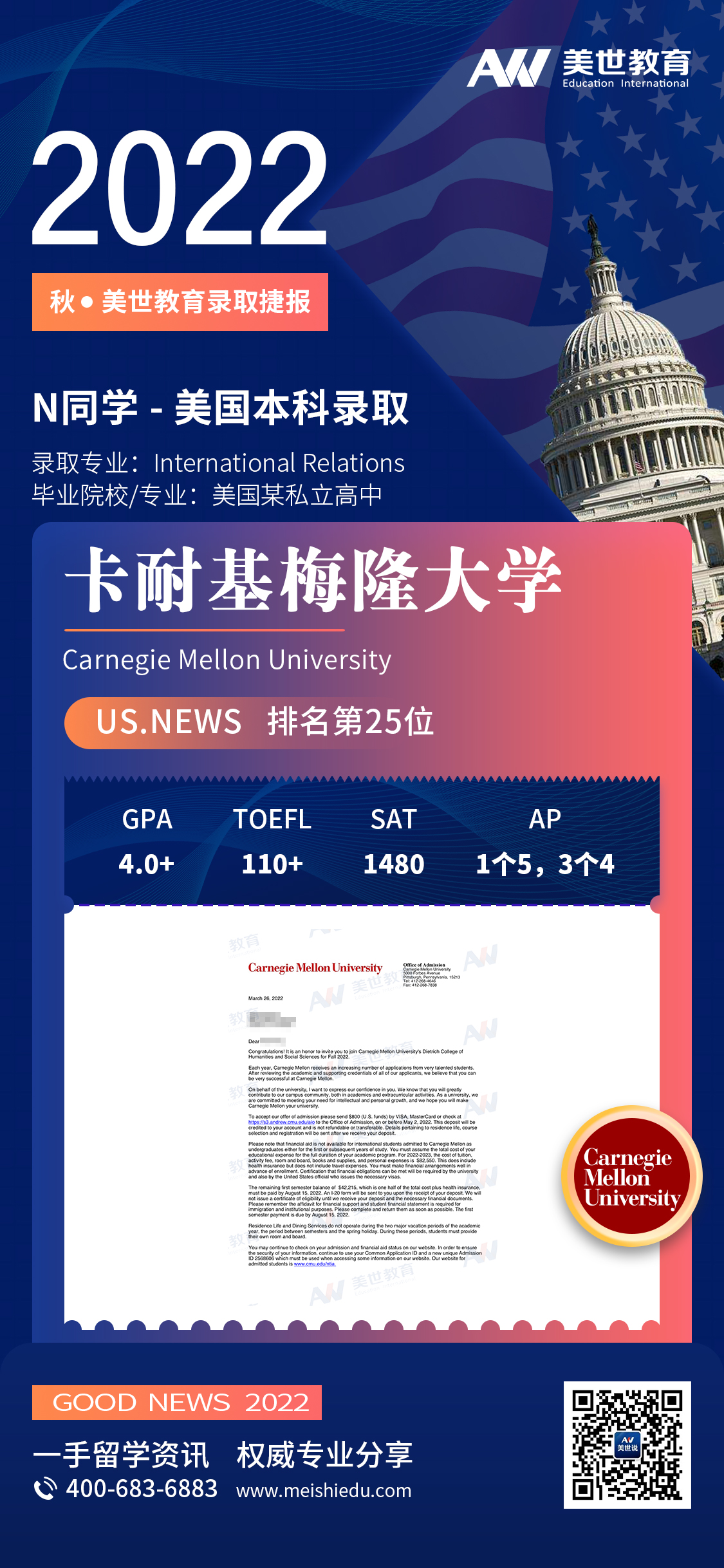 牛小萌_卡耐基梅隆大学.jpg