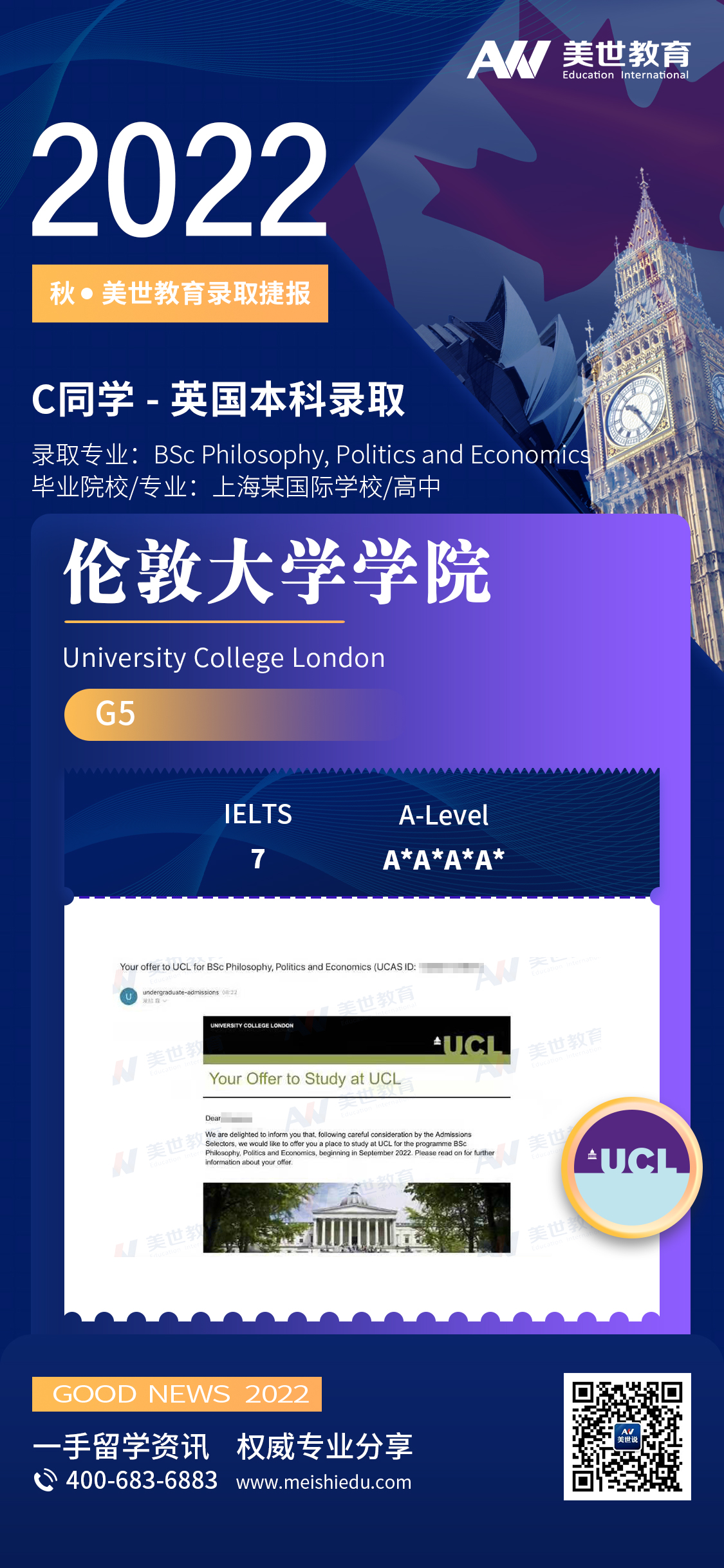 C同学-伦敦大学学院.jpg