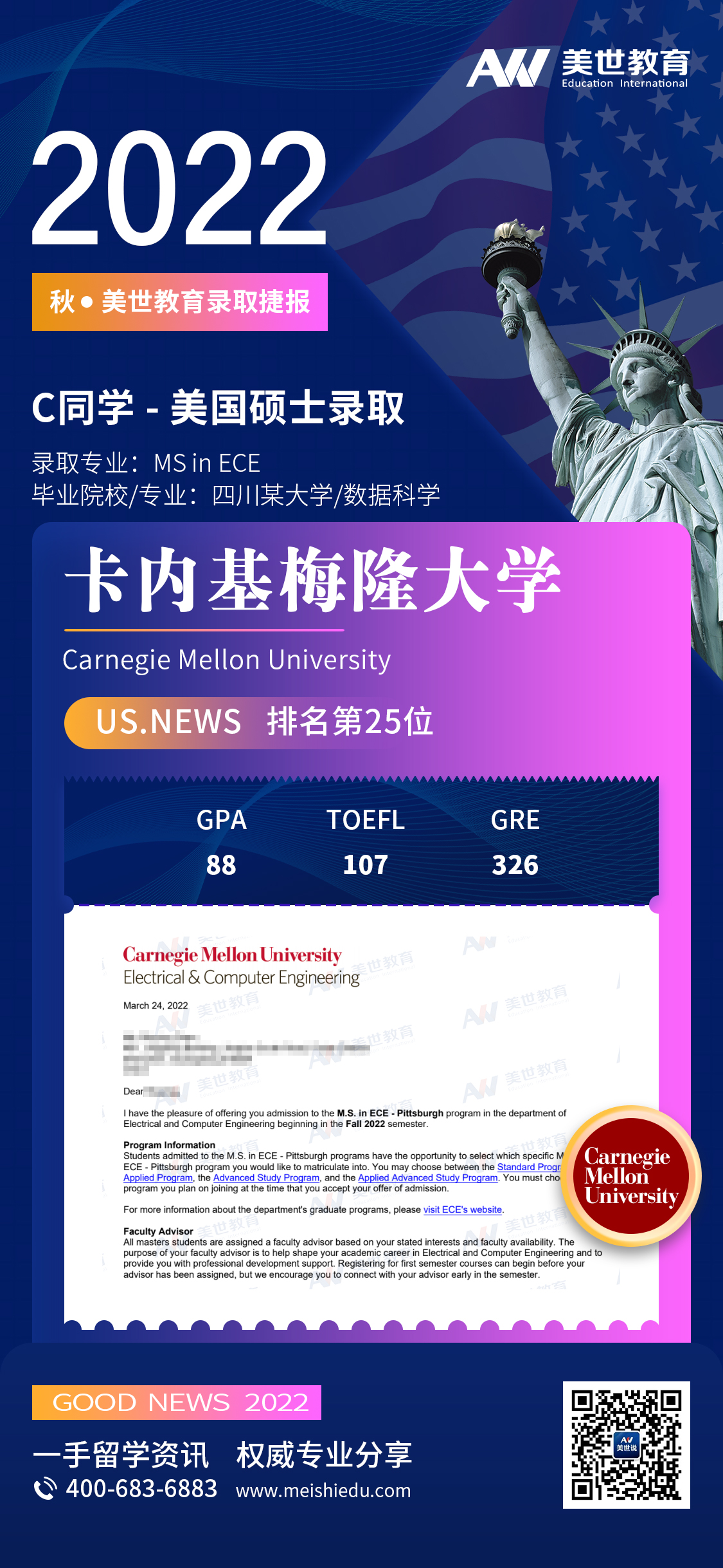 陈睿莹_CMU.jpg