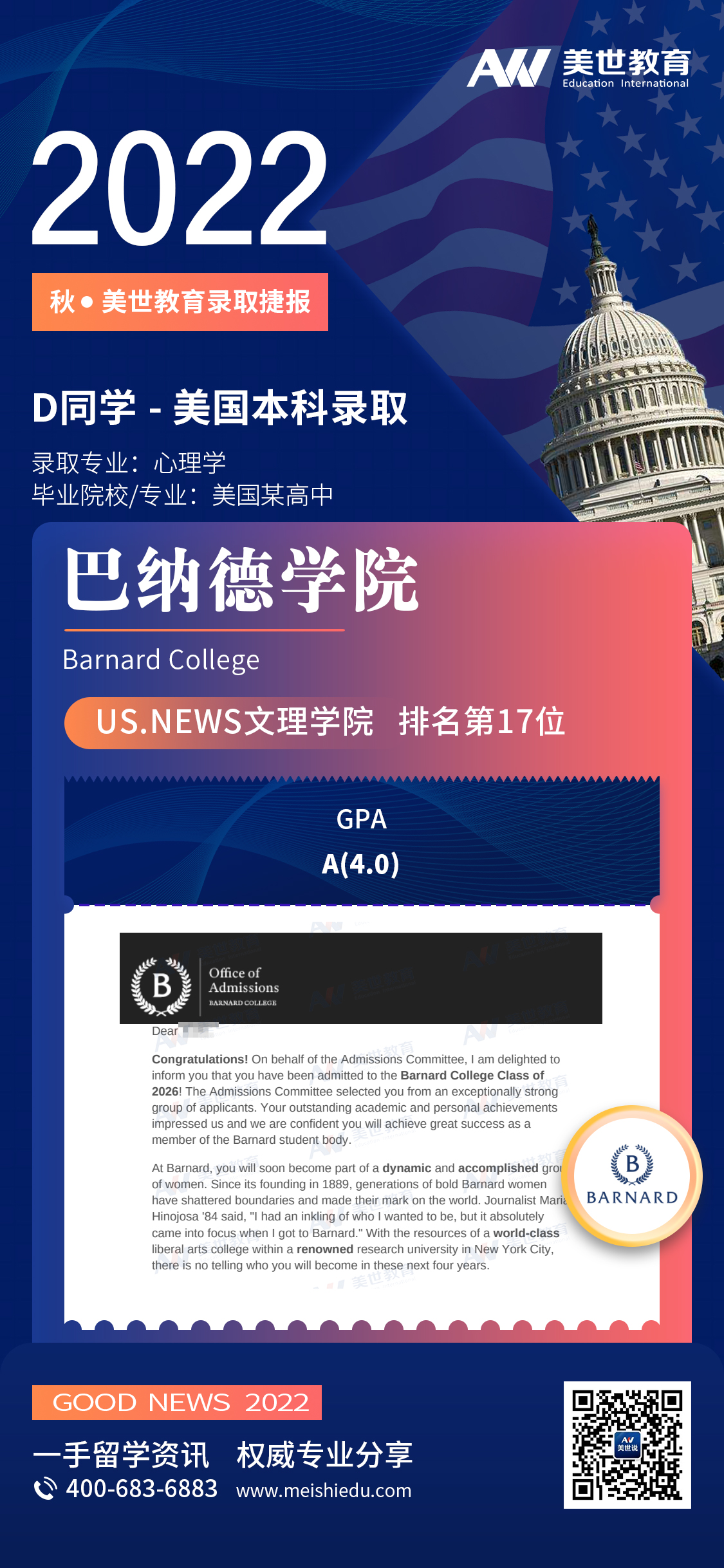 董习之_巴纳德学院.jpg