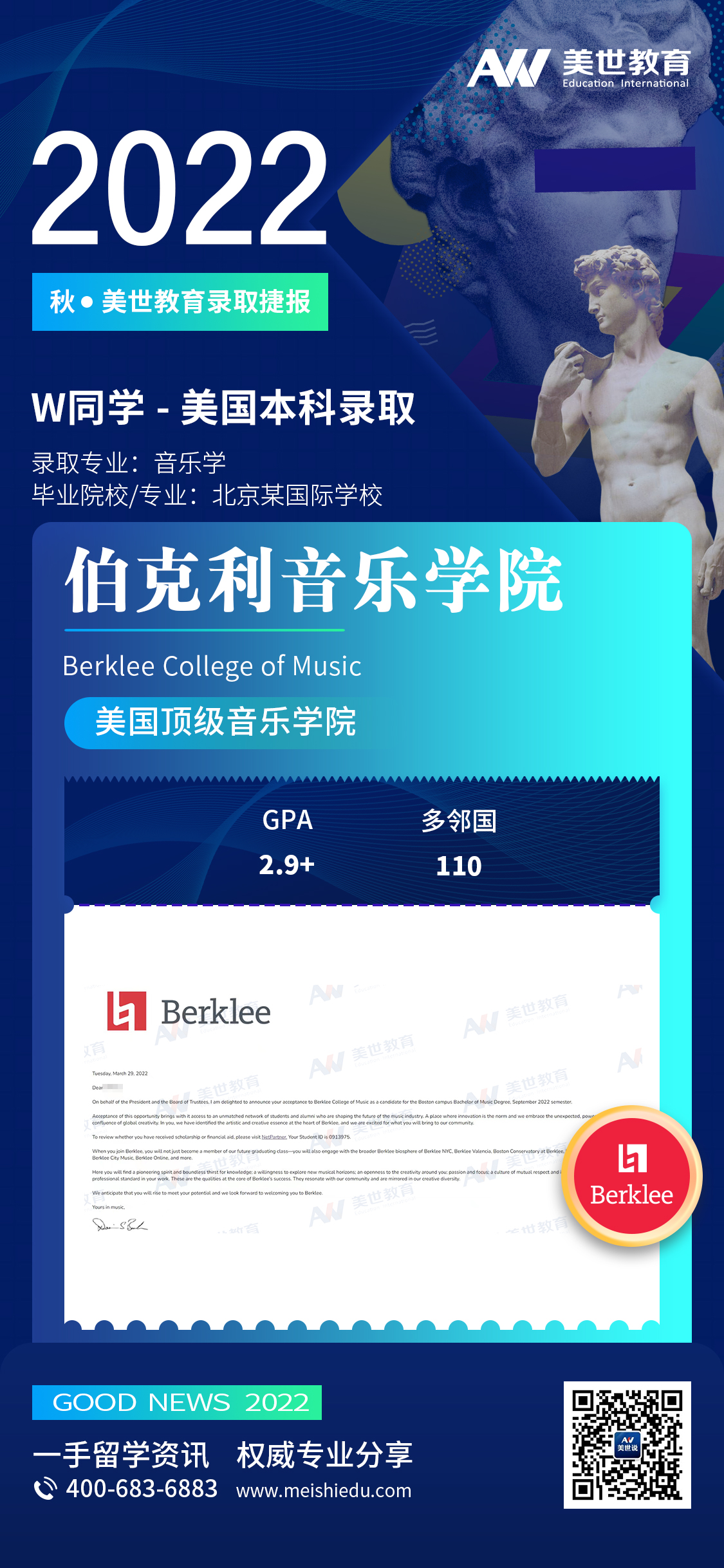 王子恒_伯克利音乐学院.jpg