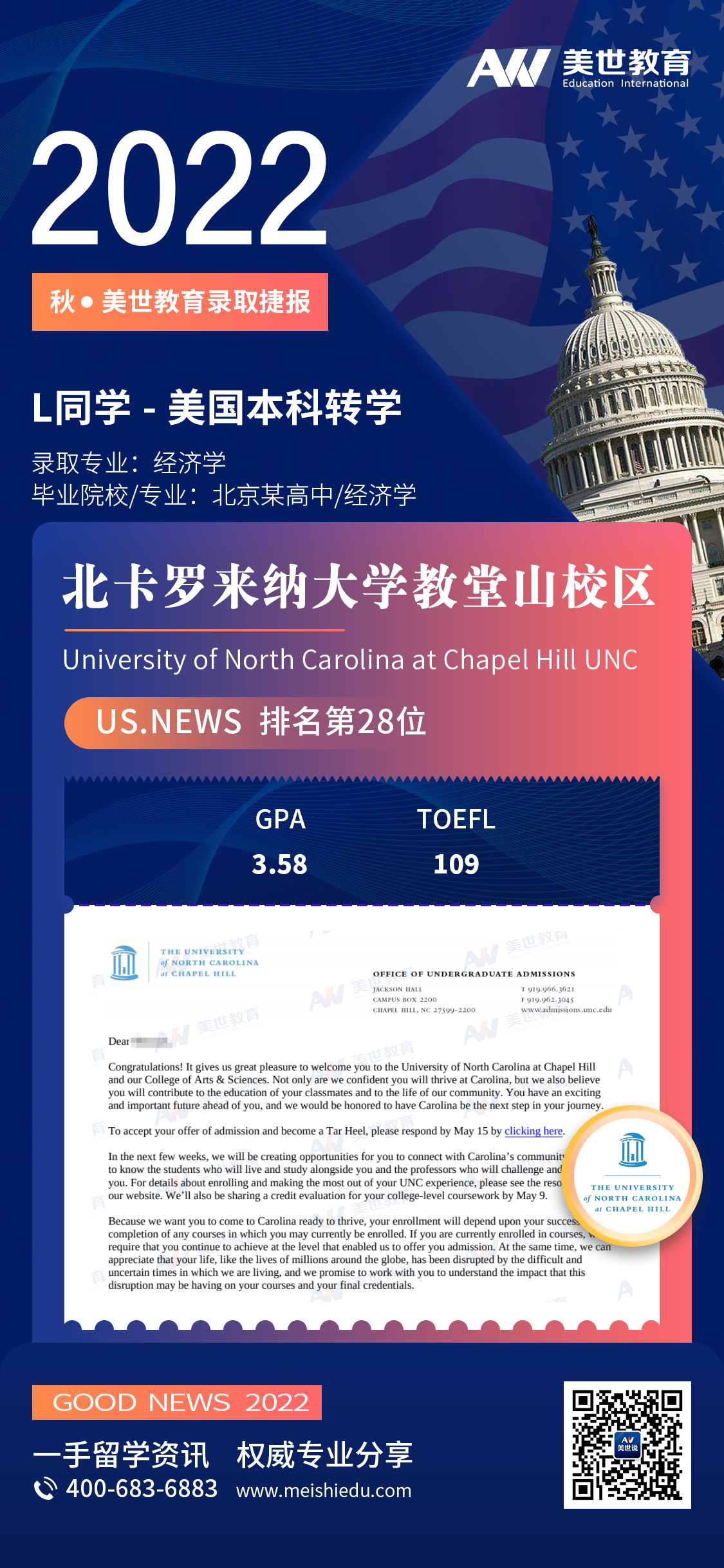 吕殊蕴_北卡罗来纳大学教堂山校区.jpg