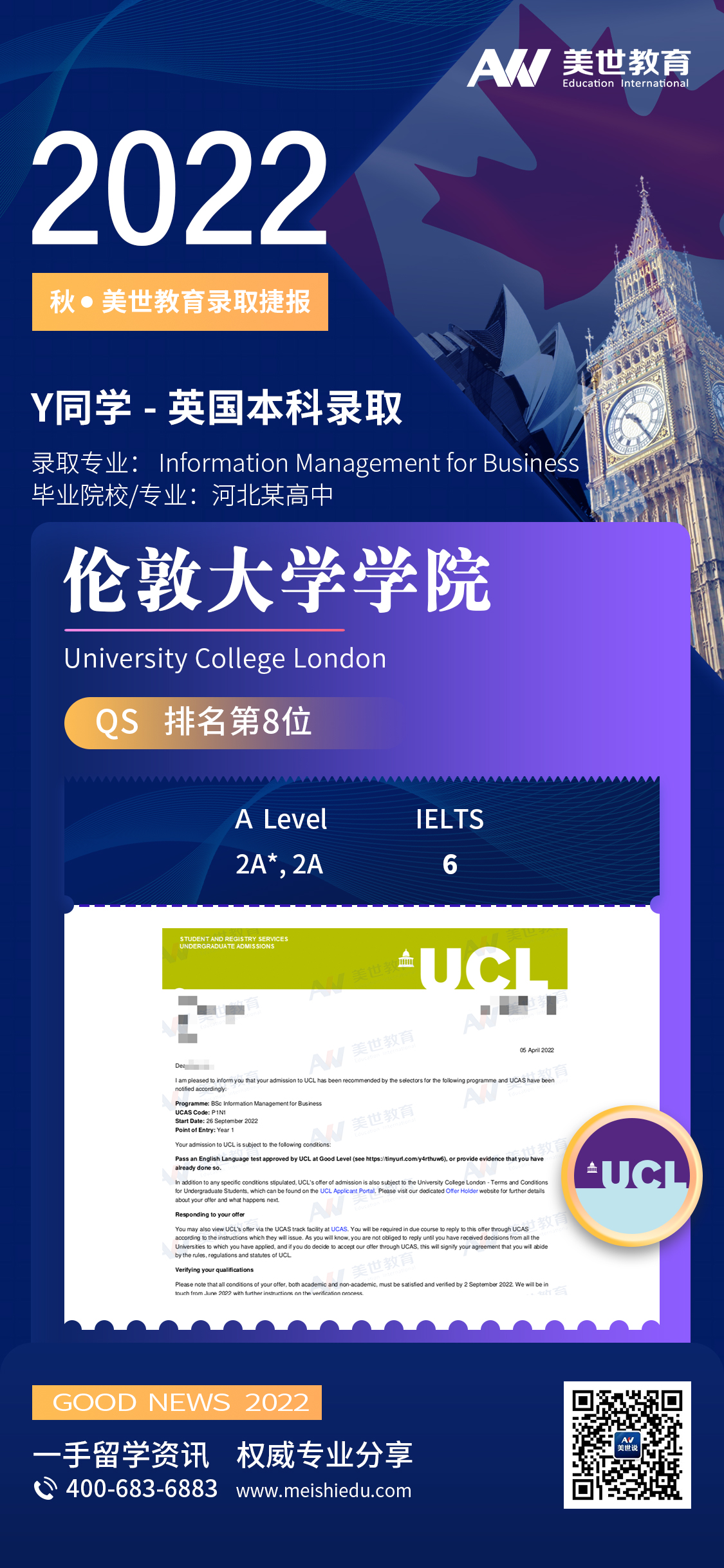 于烁伊_伦敦大学学院.jpg