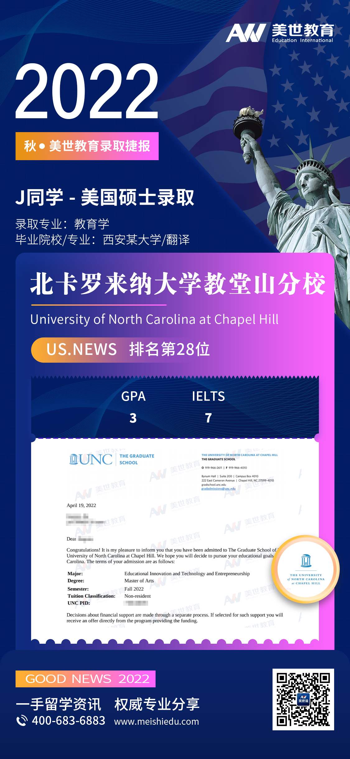 金敬鑫_北卡罗来纳大学教堂山分校.jpg