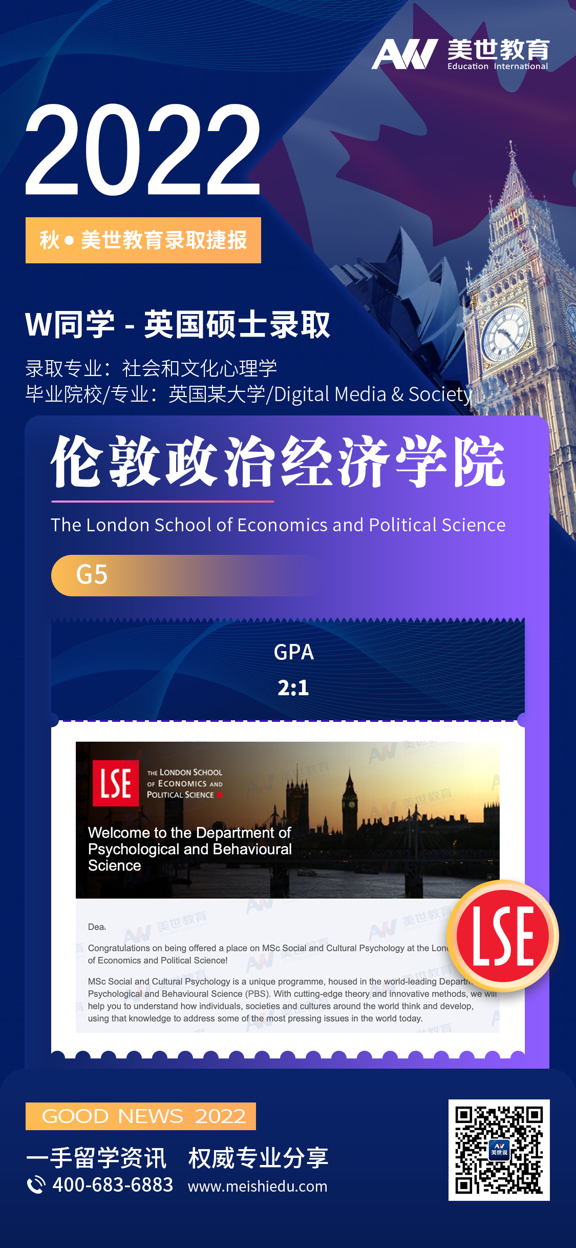 王梦馨_伦敦政治经济学院.jpg