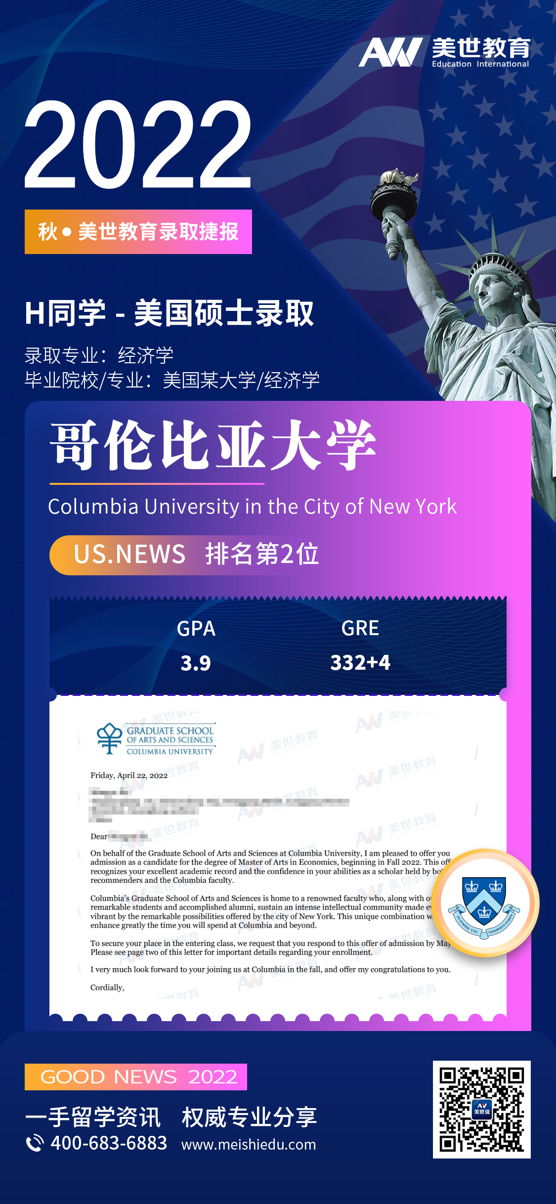 何明宇_哥伦比亚大学.jpg