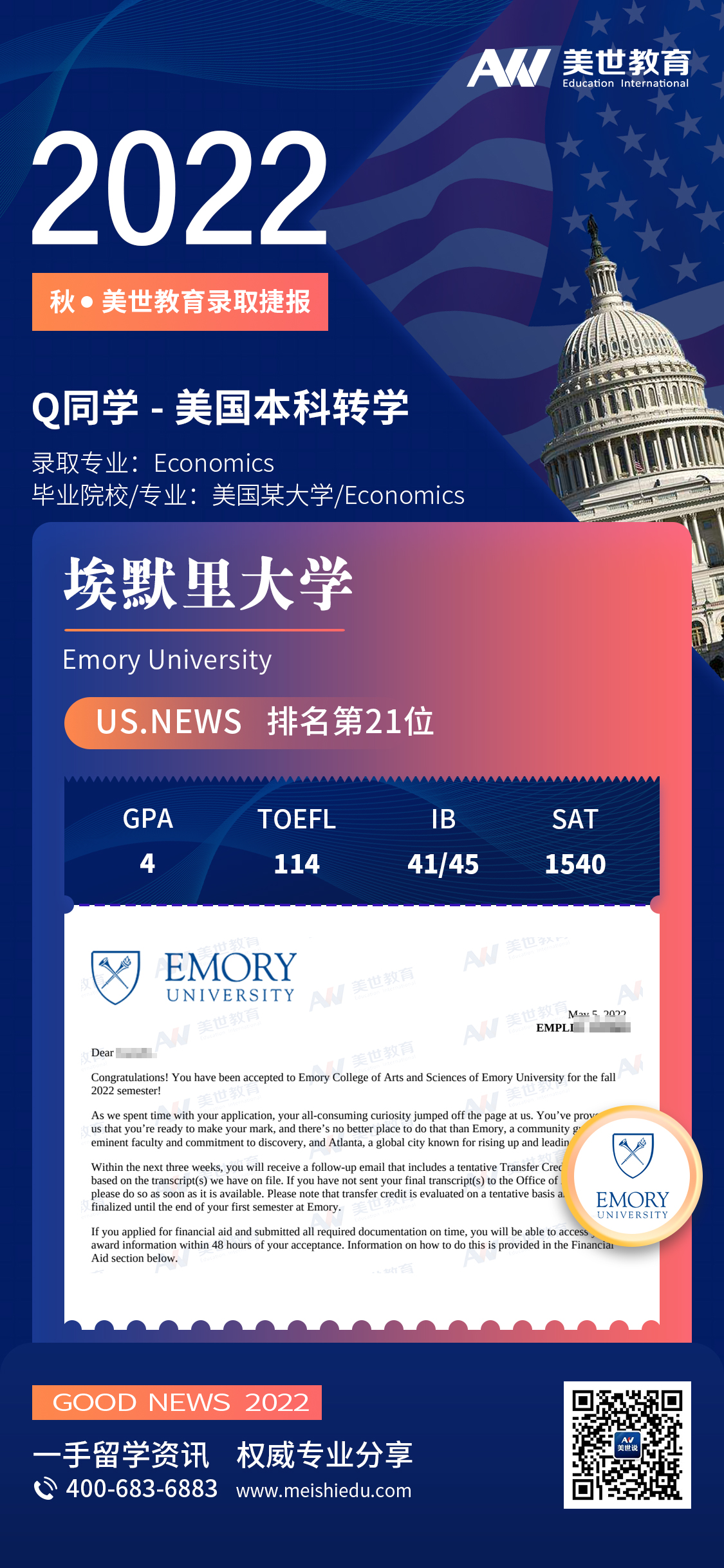 邱涟实_埃默里大学.jpg
