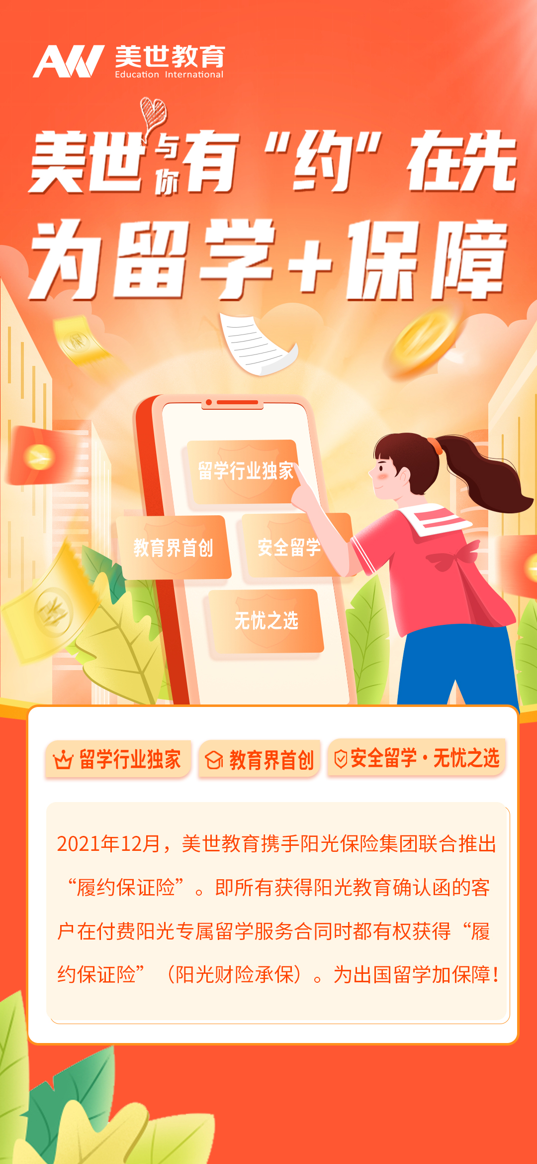 4.27履约海报最终.jpg