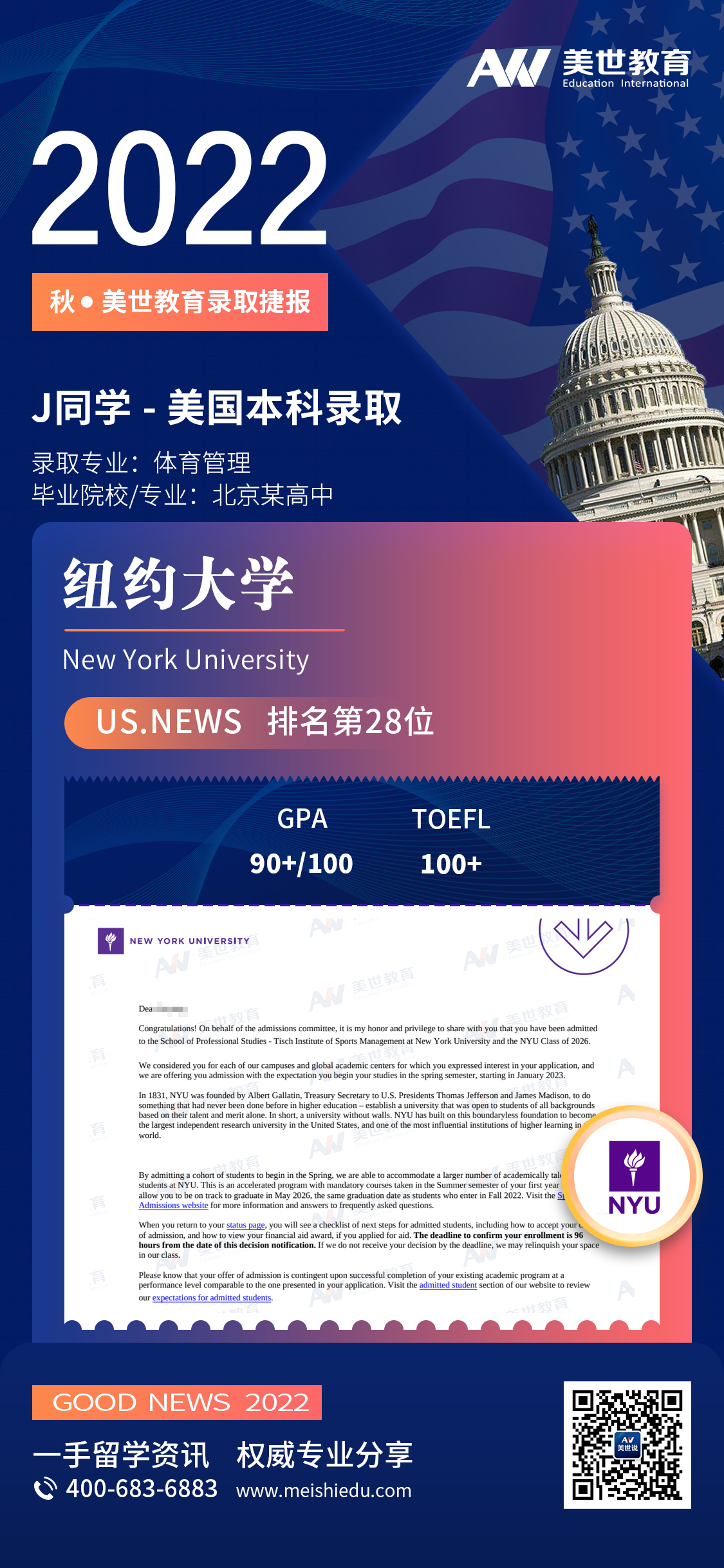 缴捷阳_纽约大学.jpg