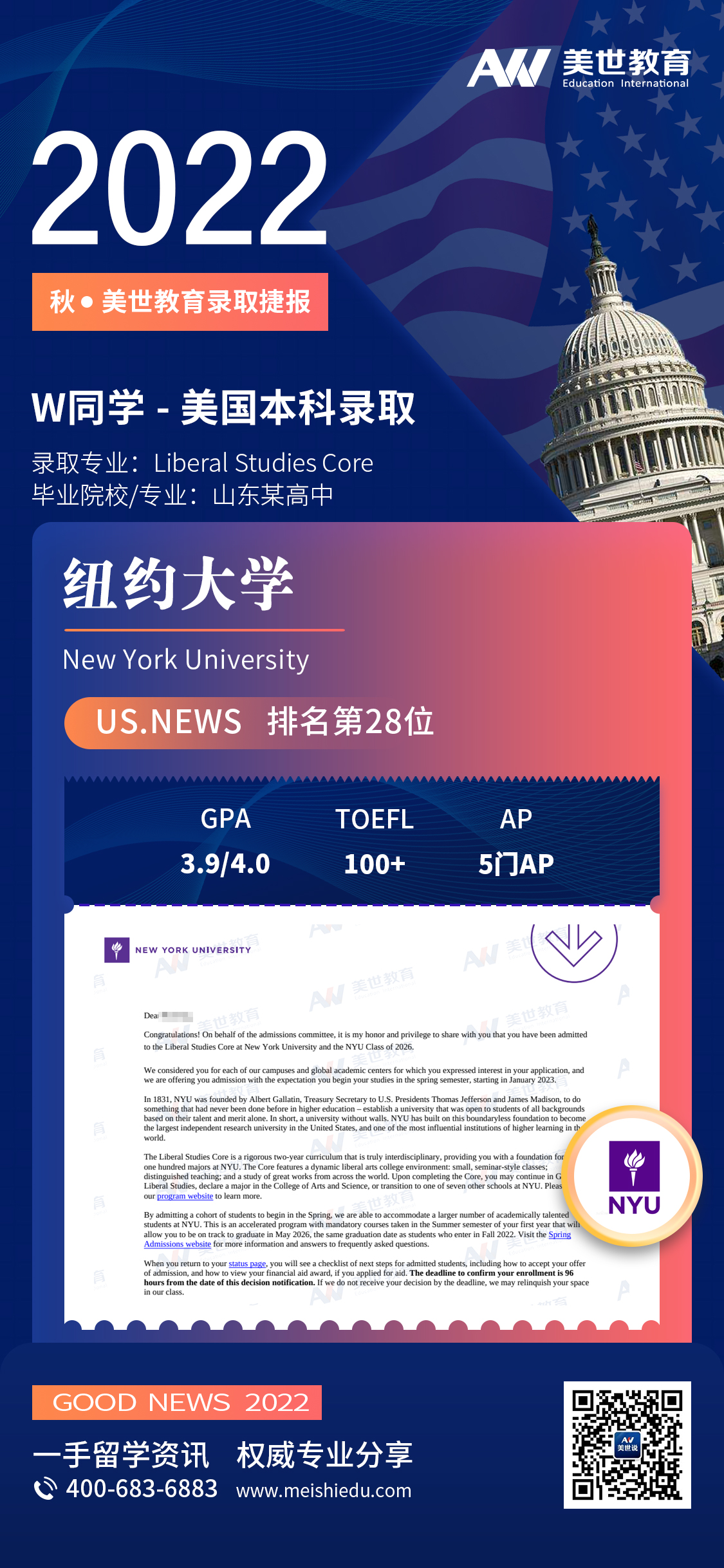 王睿增_纽约大学.jpg