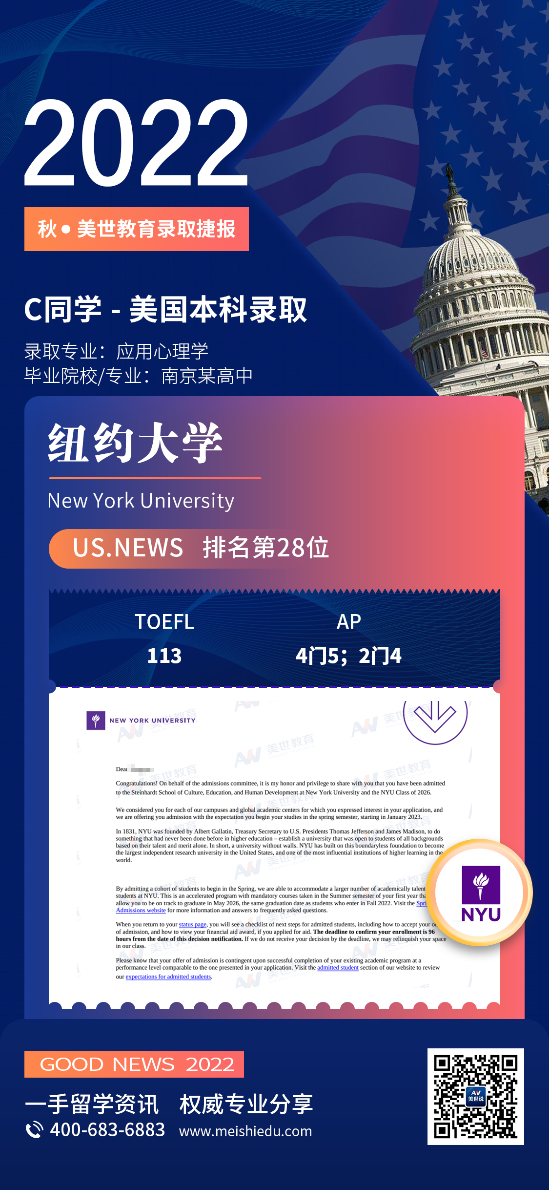 C同学-纽约大学.jpg
