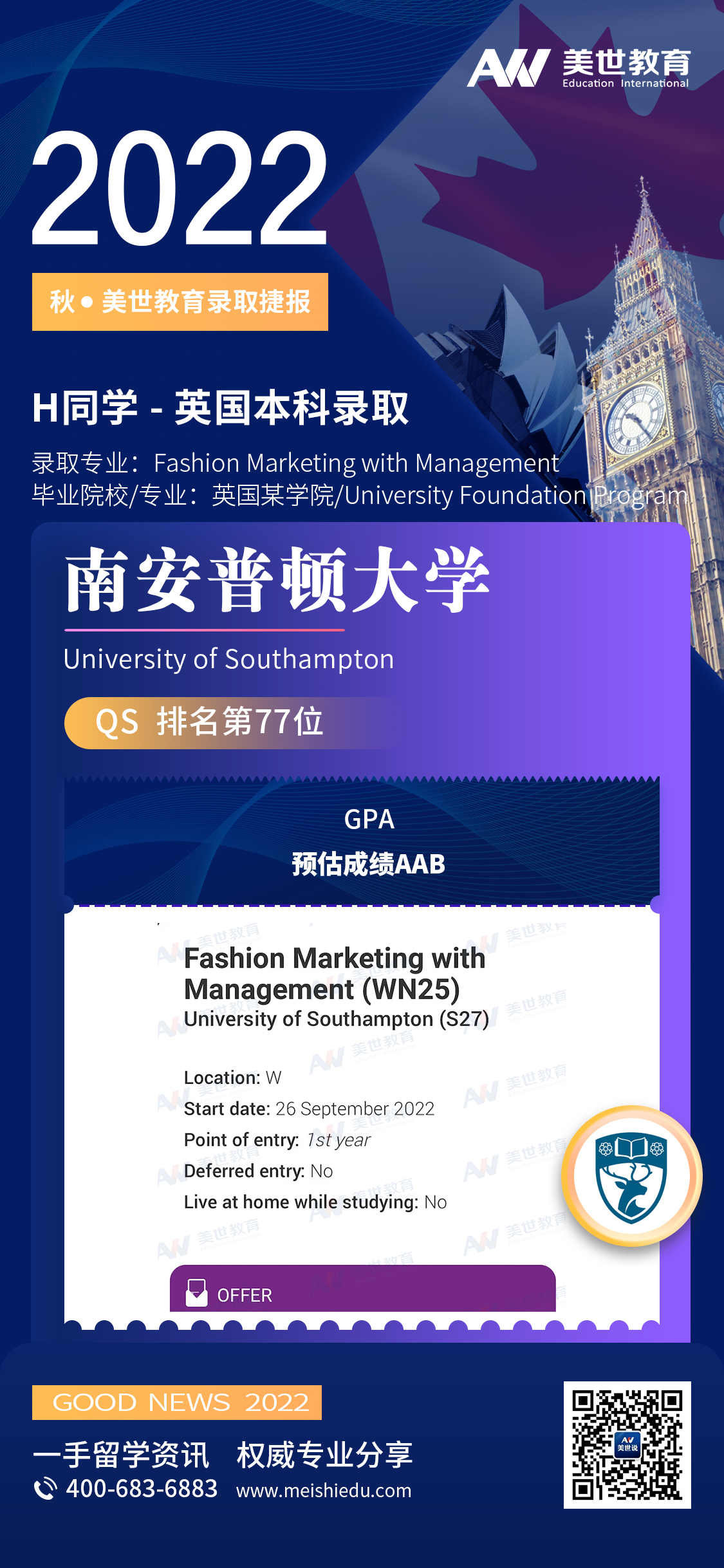 黄姝睿_南安普顿大学.jpg