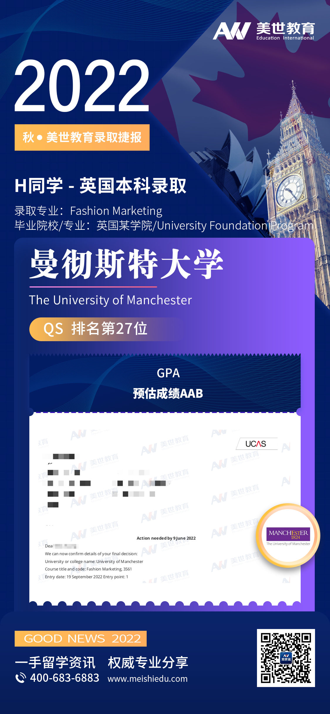 黄姝睿_曼彻斯特大学.jpg