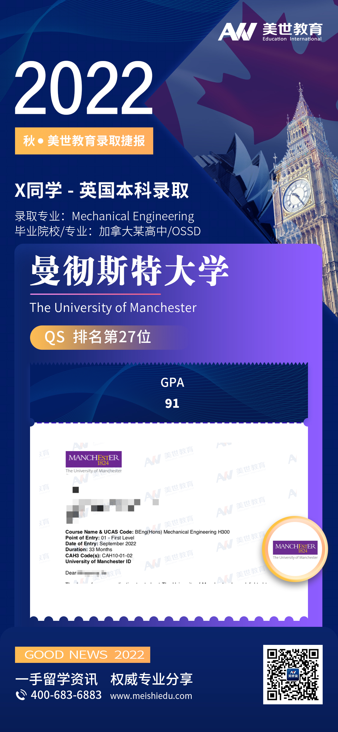 徐铭墉_曼彻斯特大学.jpg