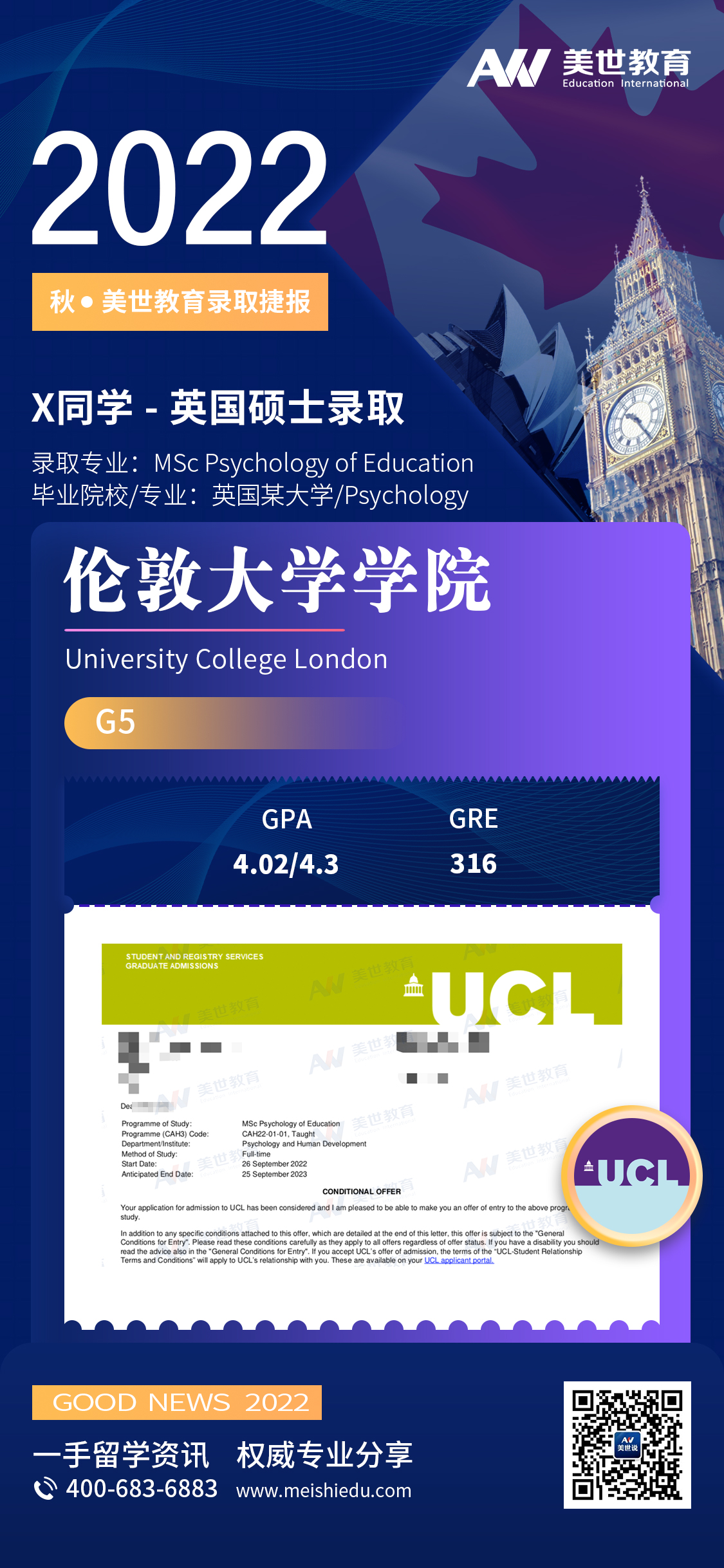 肖晨阳_伦敦大学学院.jpg