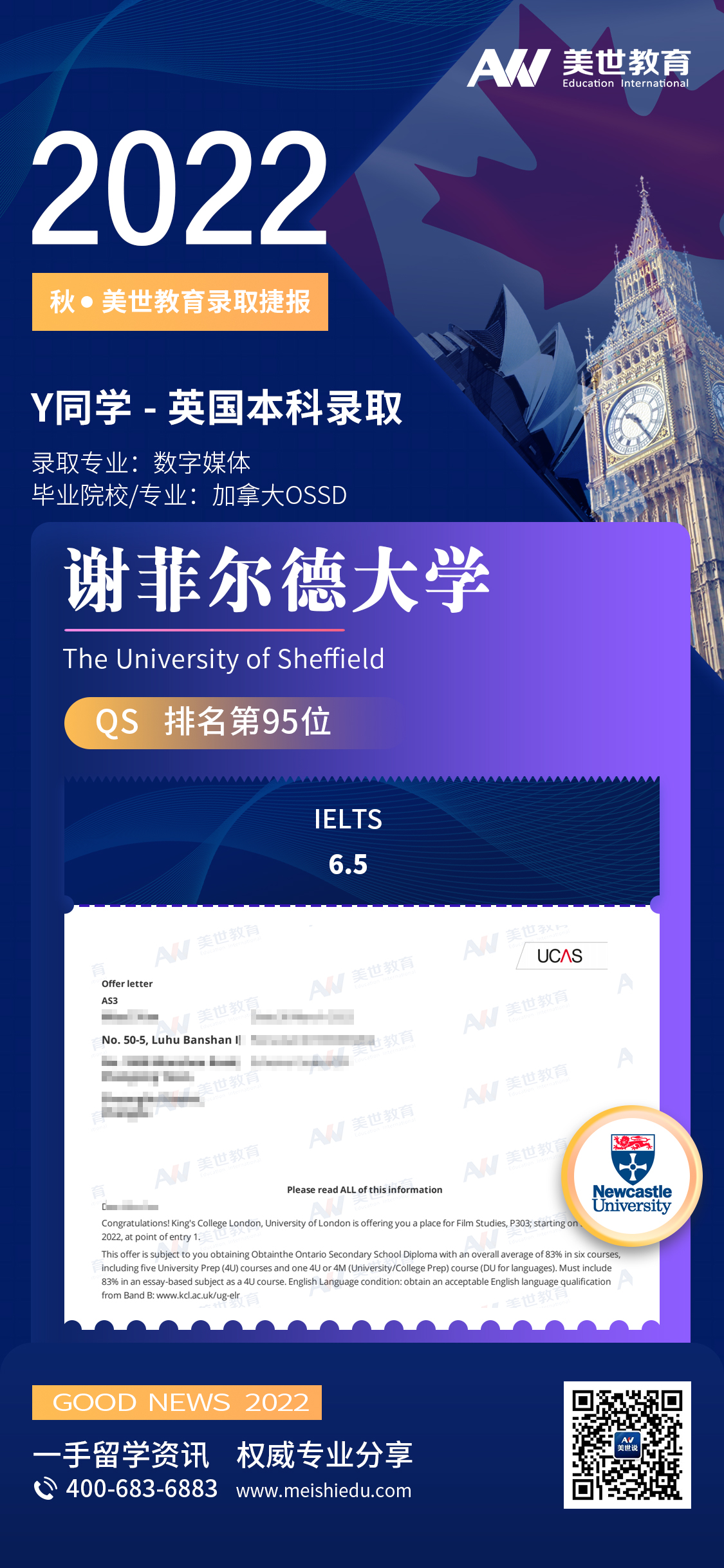 阎梓琪_谢菲尔德大学.jpg