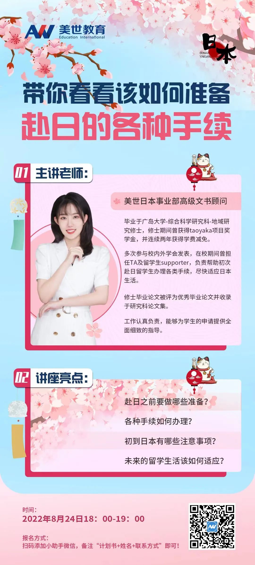 赴日手续.jpg