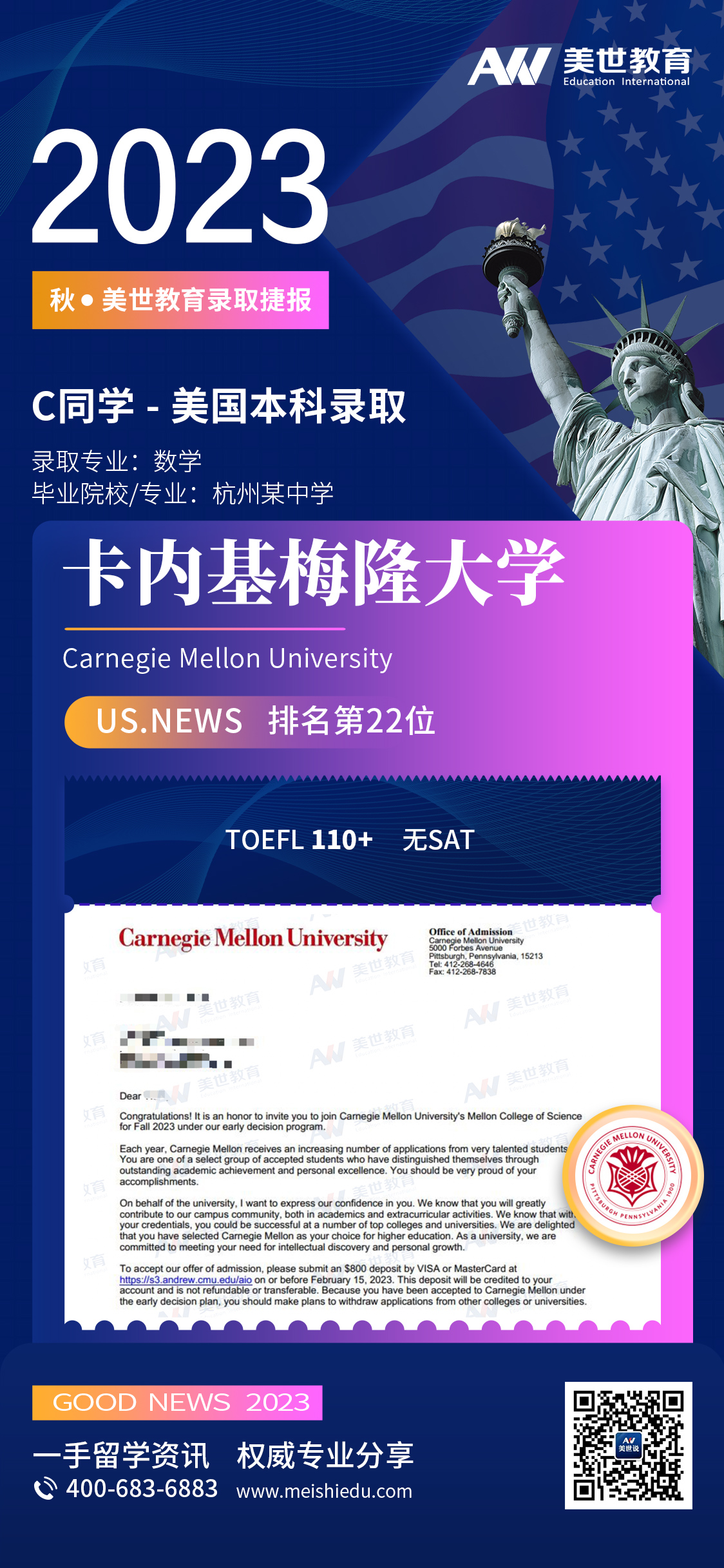 岑亦岱-卡内基梅隆大学.jpg