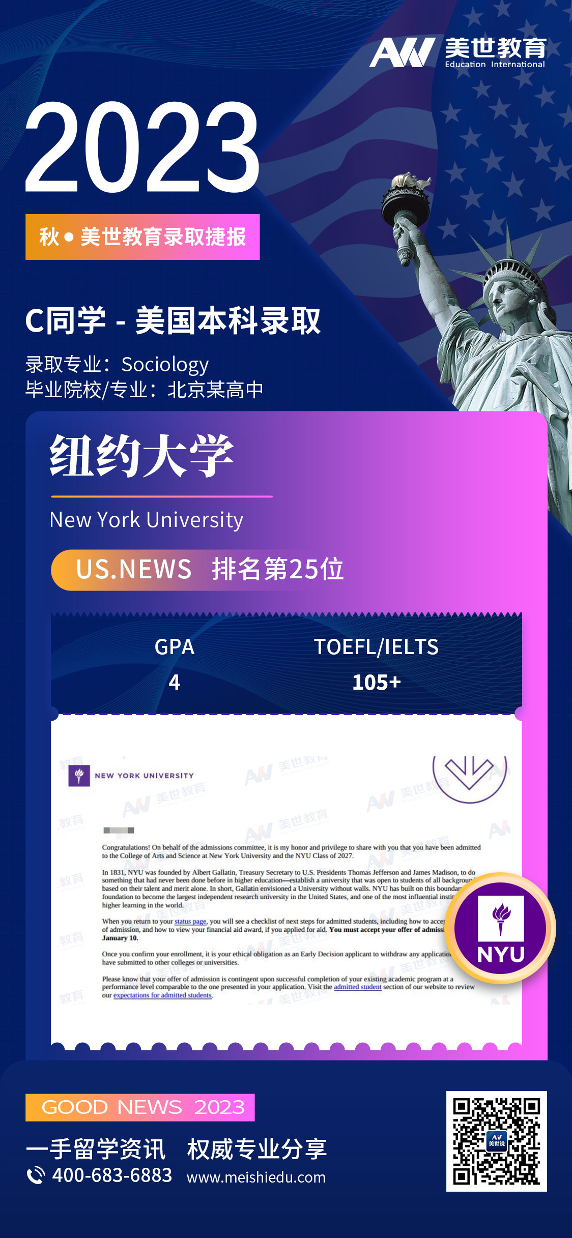 陈幸-纽约大学.jpg
