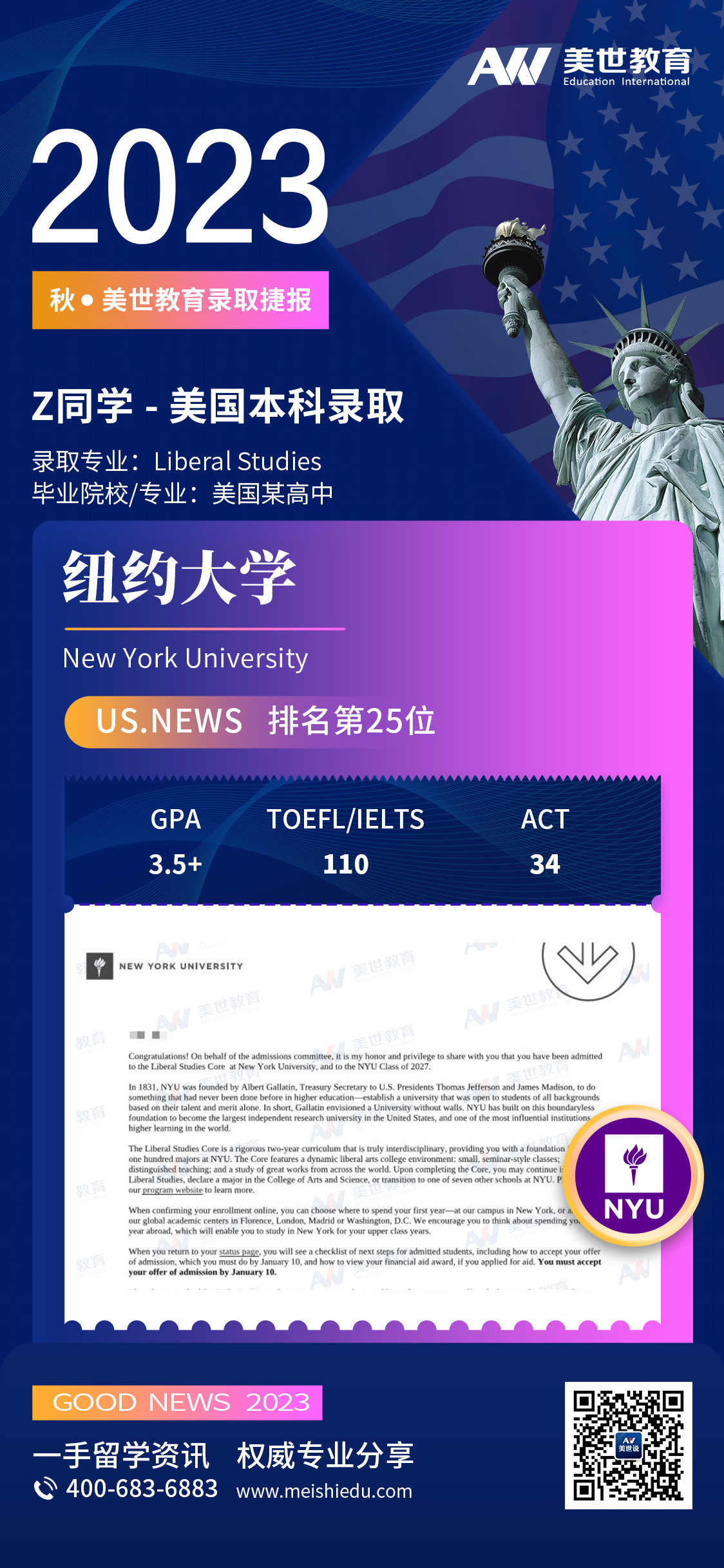 张洋-纽约大学.jpg