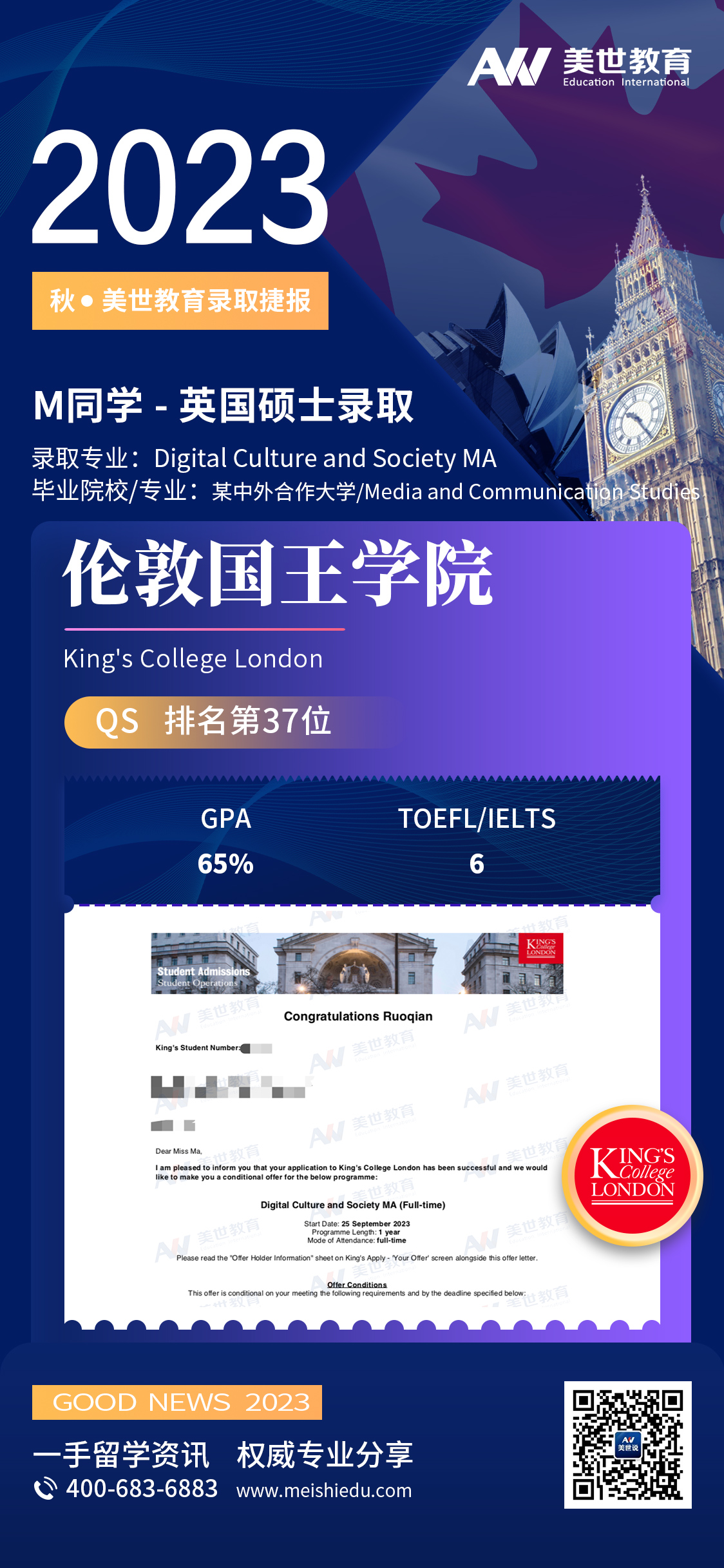 昆明-马若芊-KCL.jpg