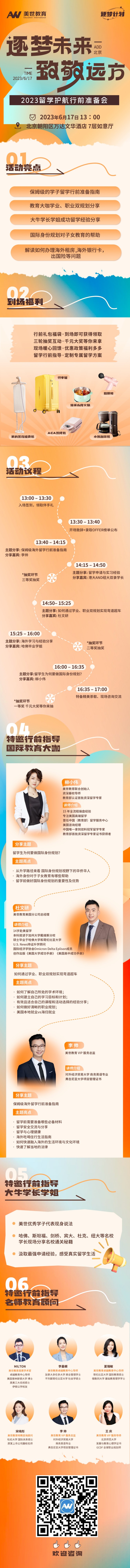 行前会长图230609终版.jpg