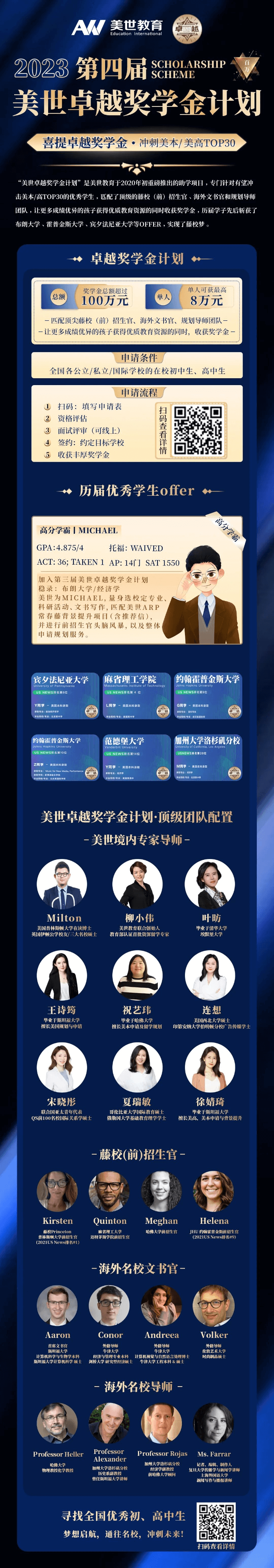 第四届奖学金.png