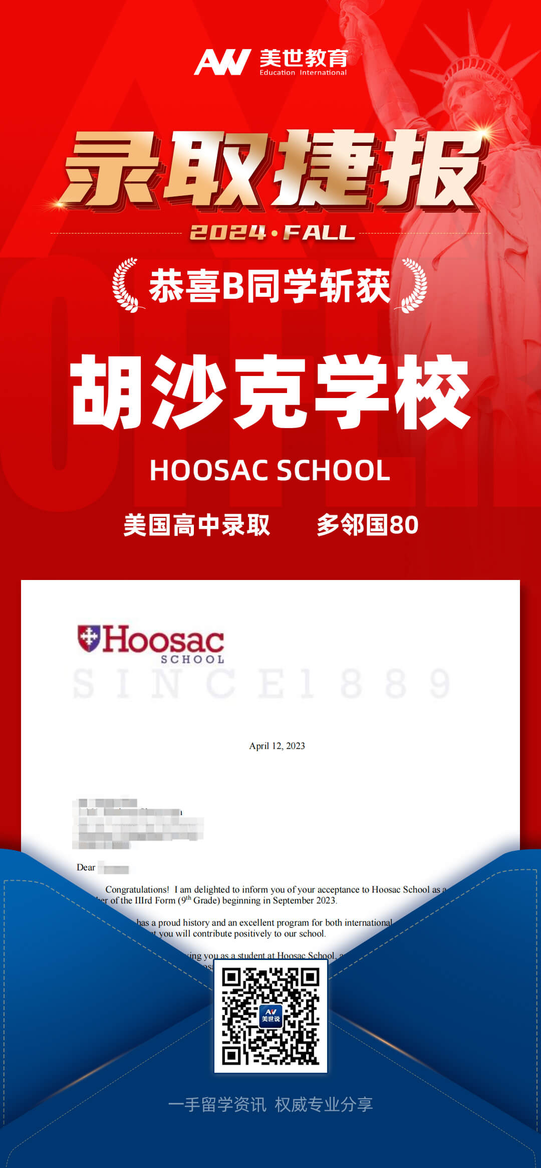 胡沙克学校.jpg