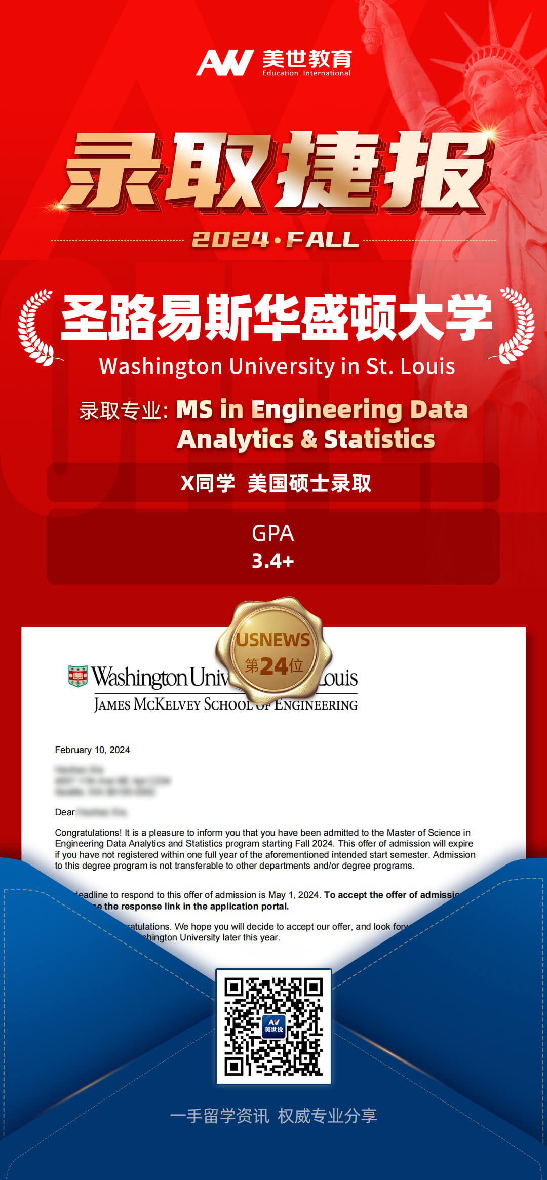 圣路易斯华盛顿大学.jpg