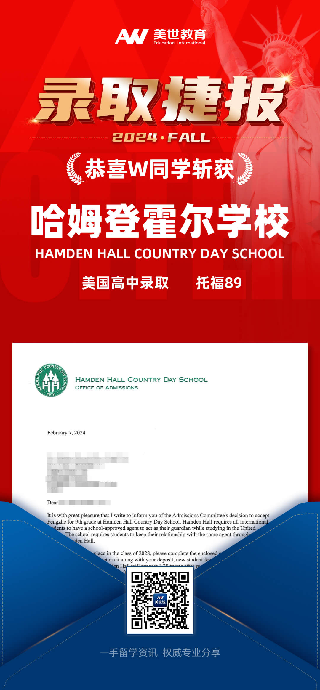 哈姆登霍尔学校.jpg